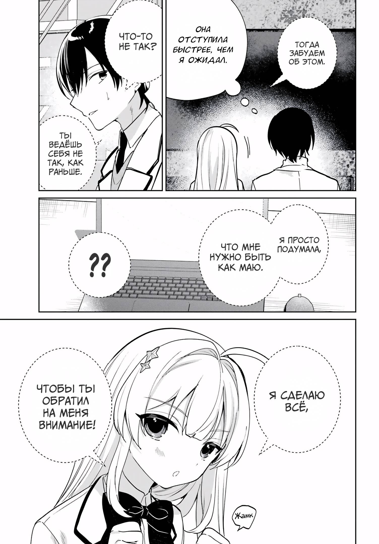 Глава 16 - страница 23