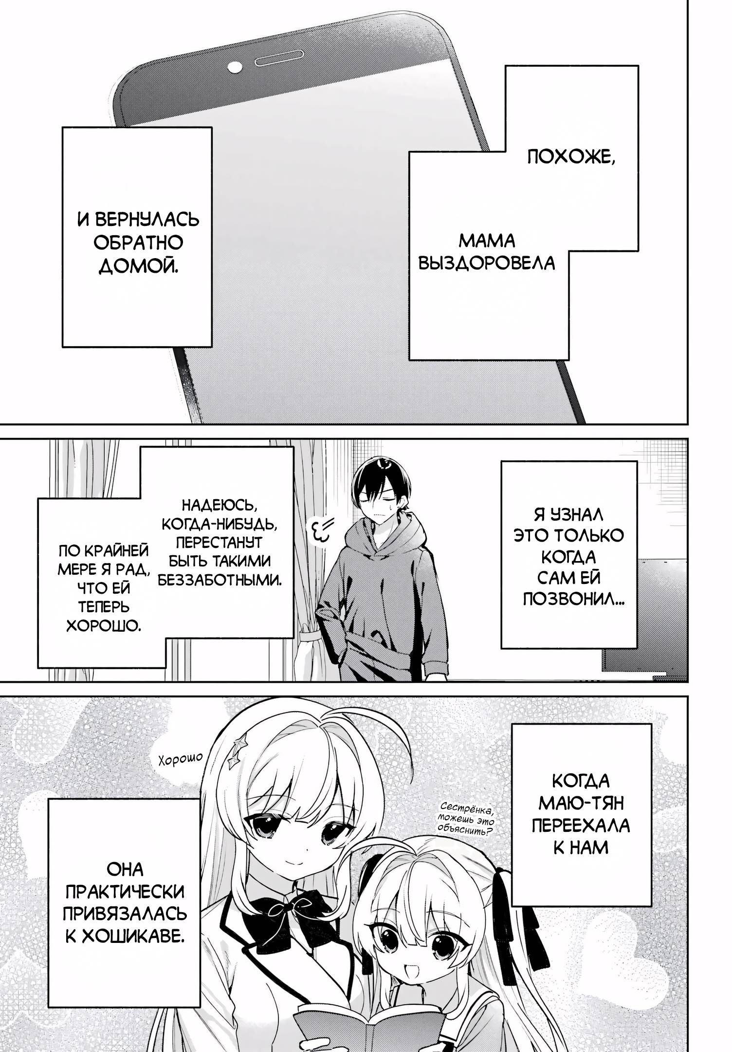 Глава 16 - страница 25