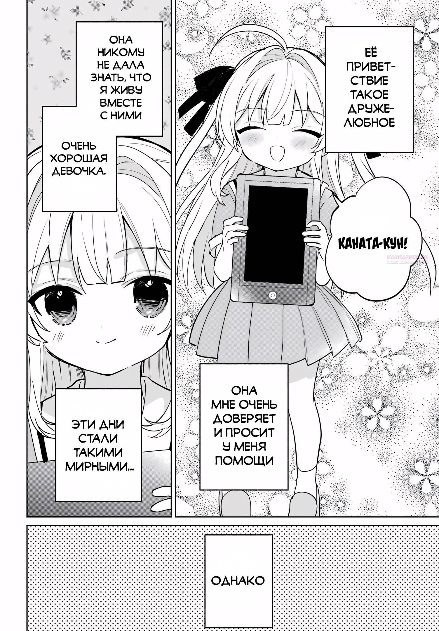 Глава 16 - страница 26