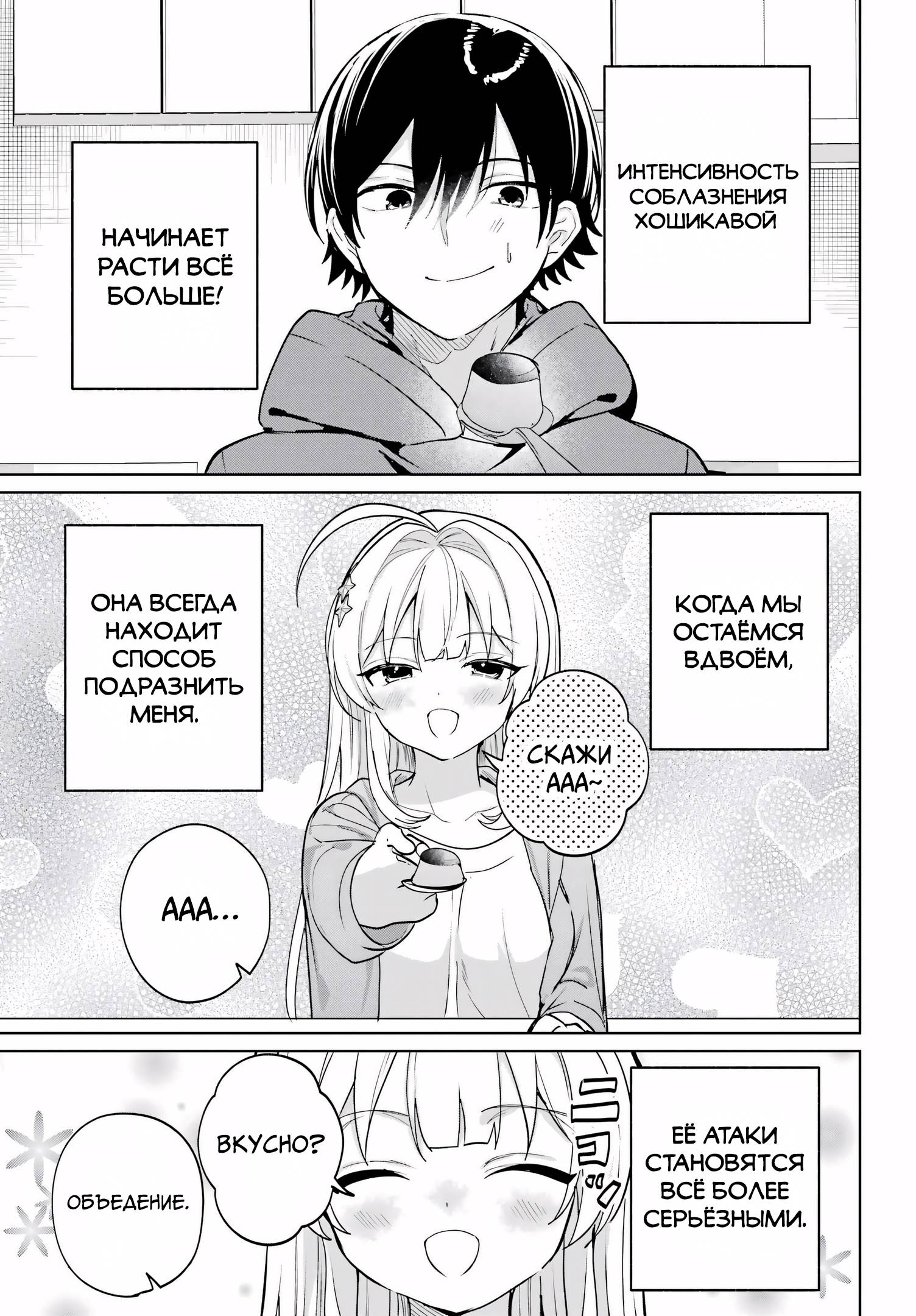 Глава 16 - страница 27