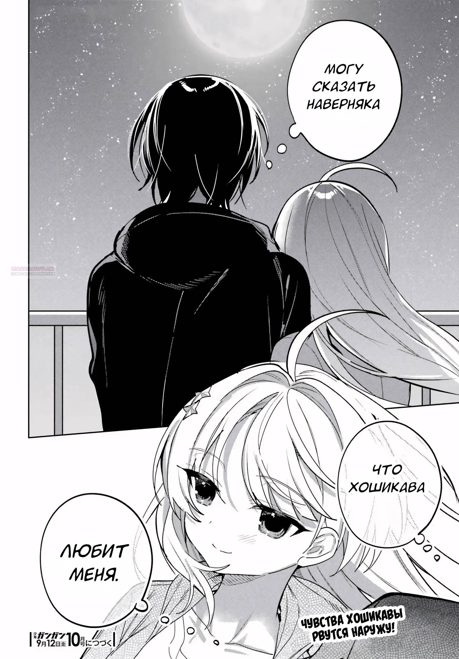 Глава 16 - страница 30