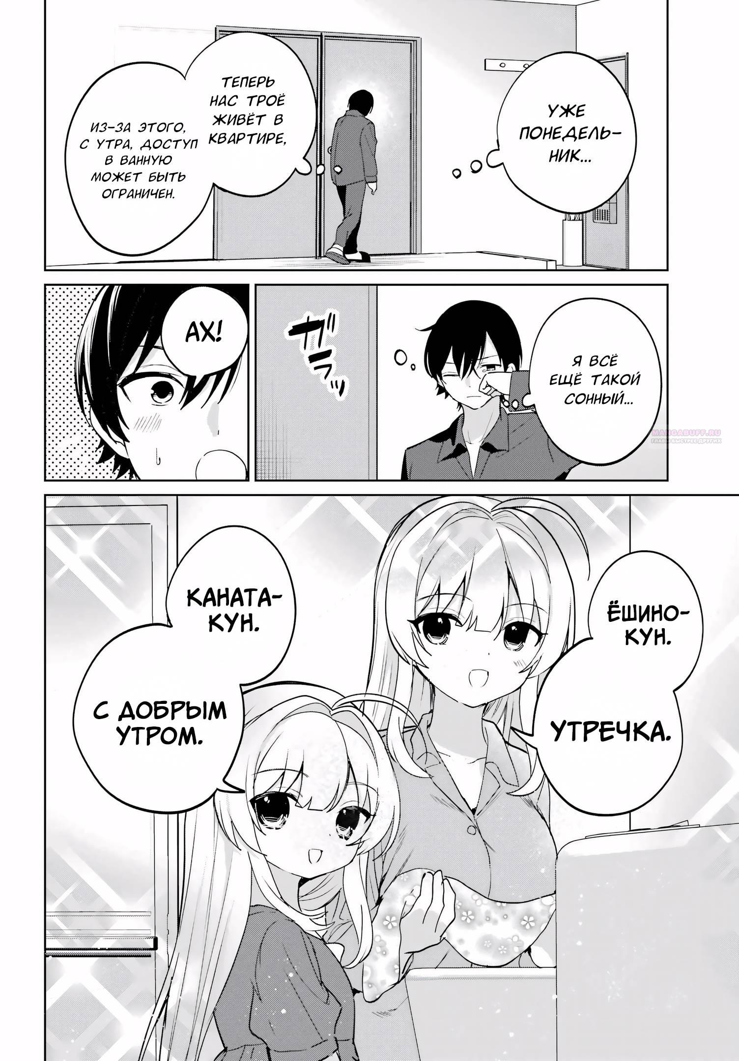 Глава 16 - страница 6