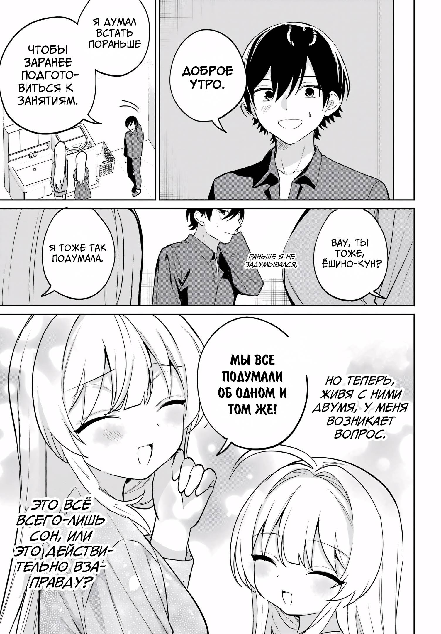 Глава 16 - страница 7