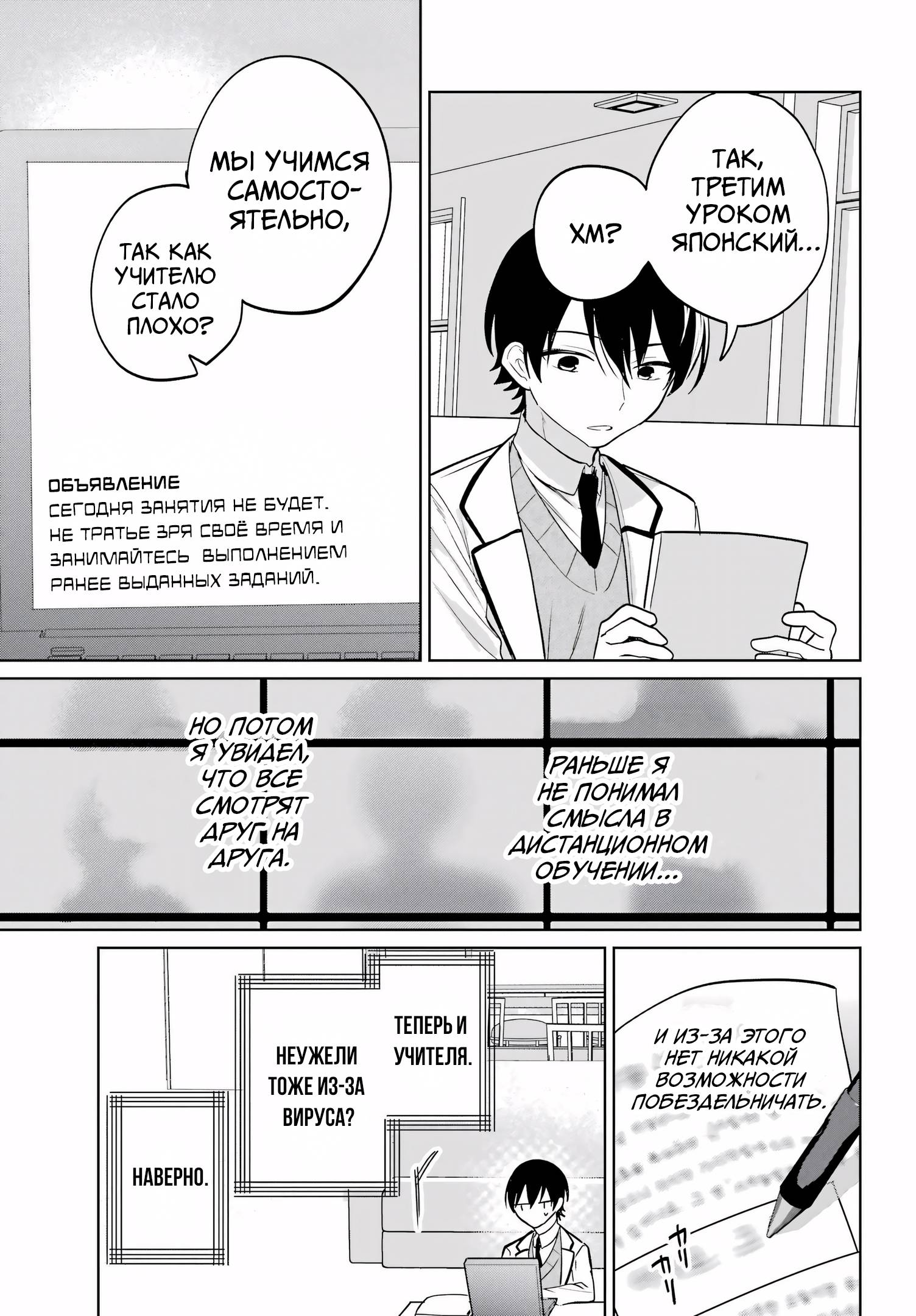 Глава 16 - страница 9