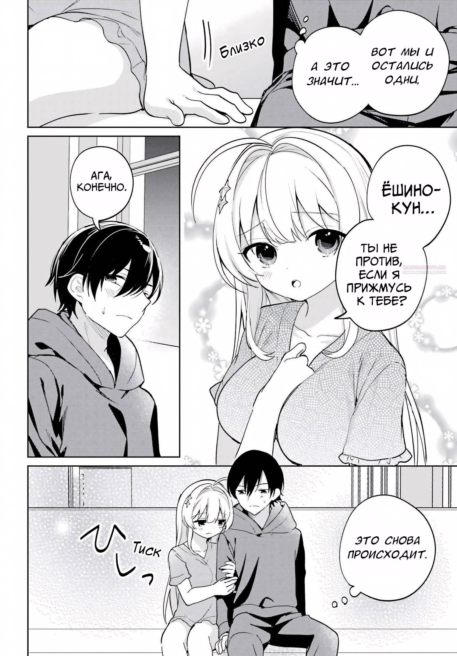 Глава 17 - страница 10