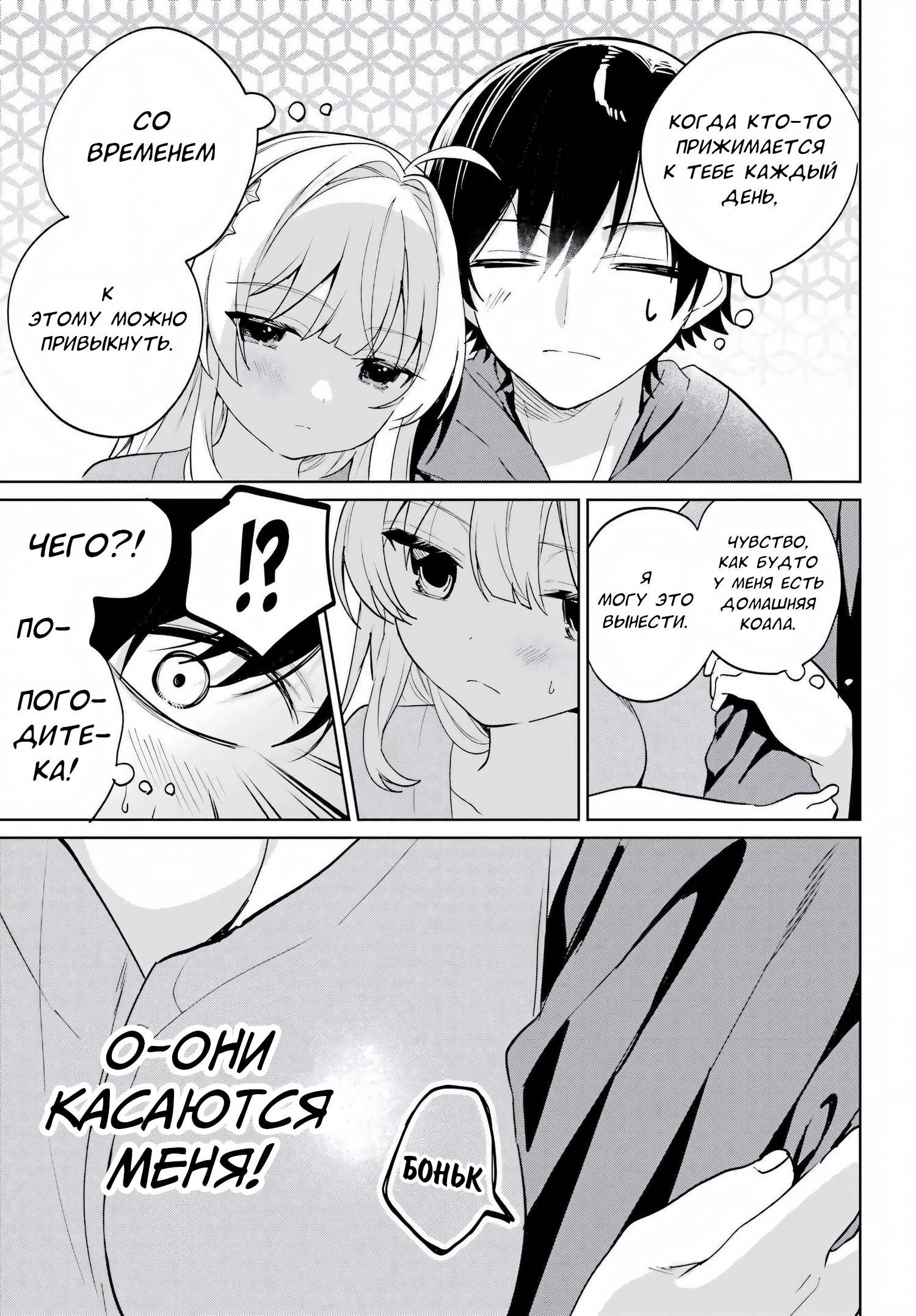 Глава 17 - страница 11