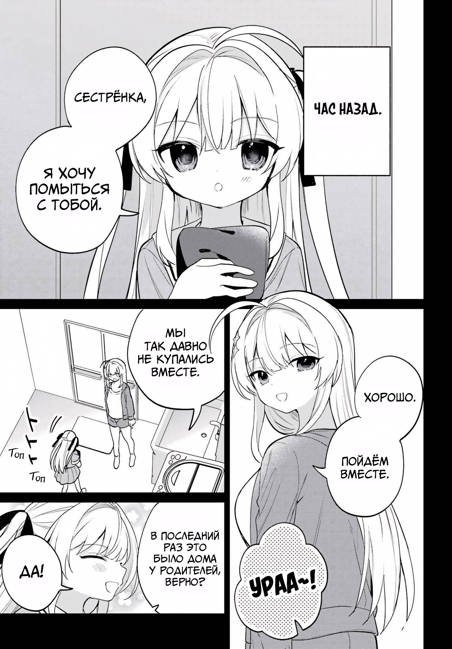 Глава 17 - страница 13