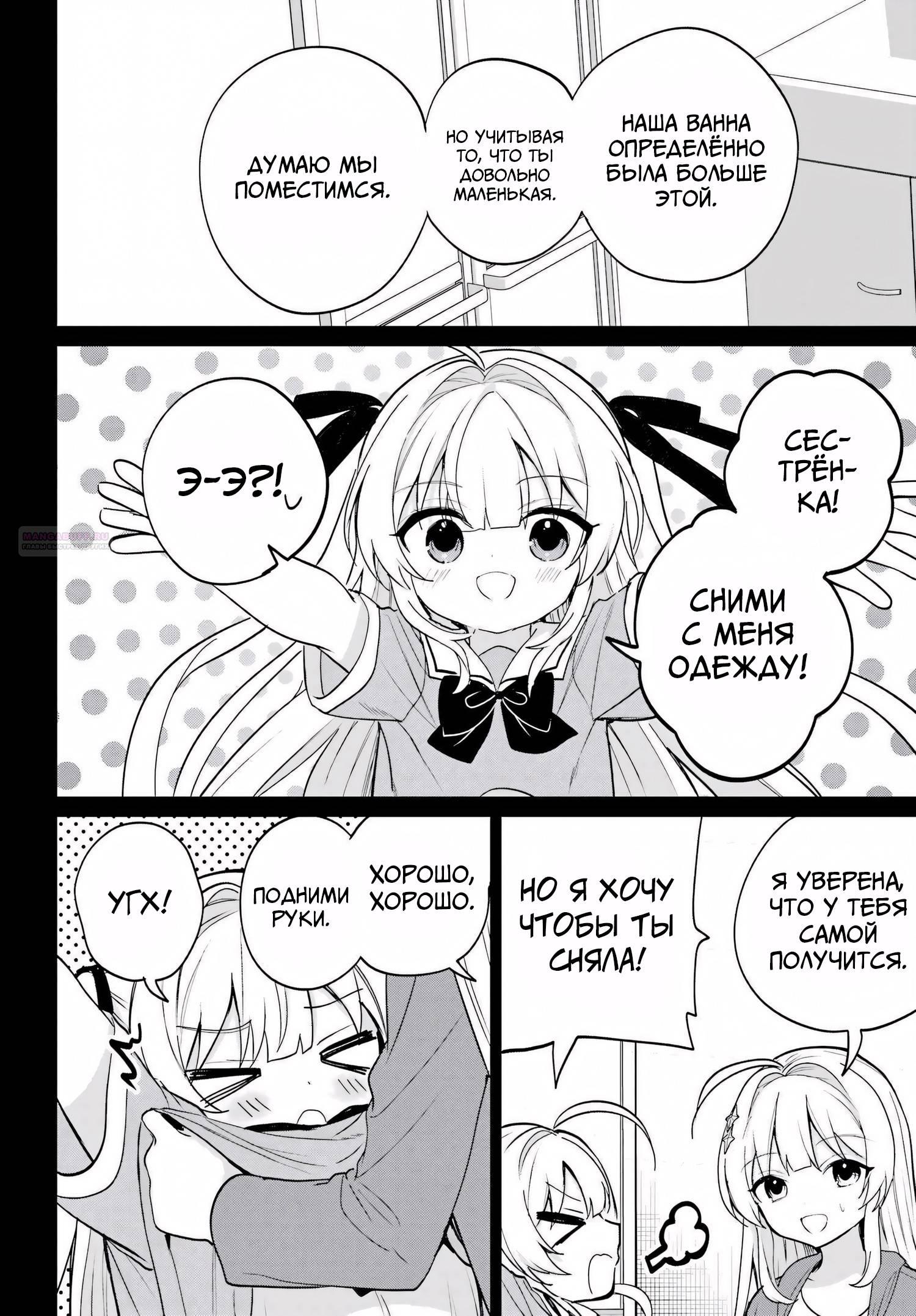 Глава 17 - страница 14