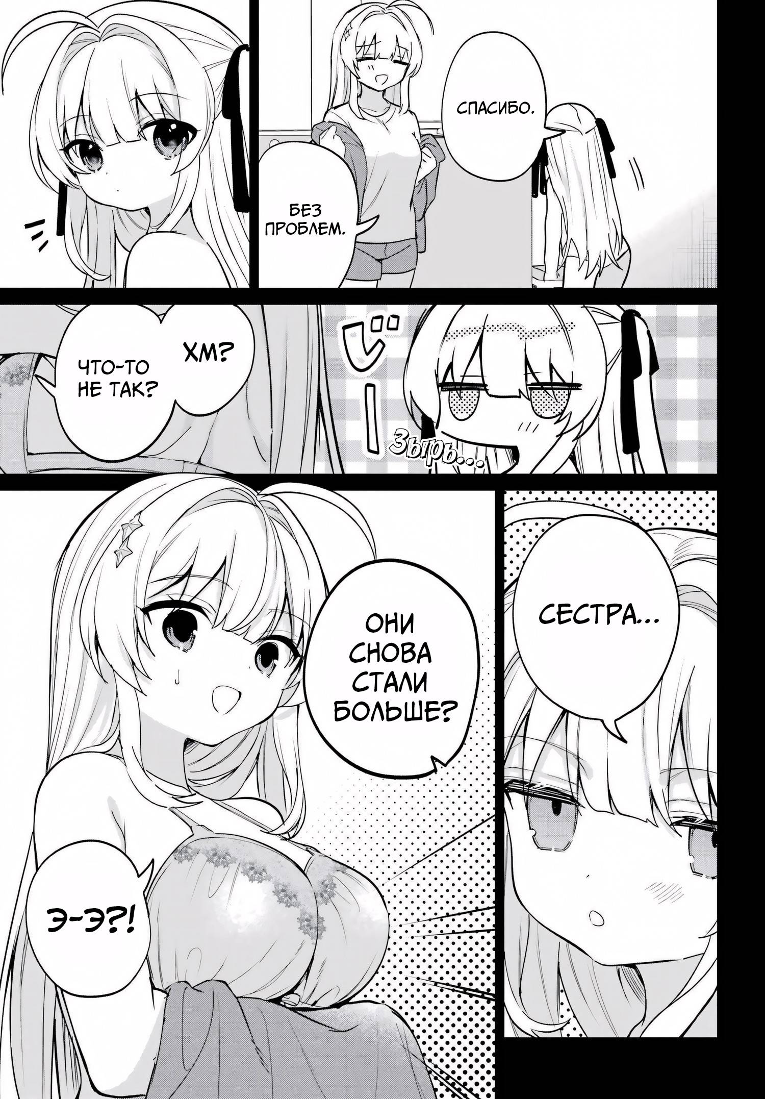 Глава 17 - страница 15