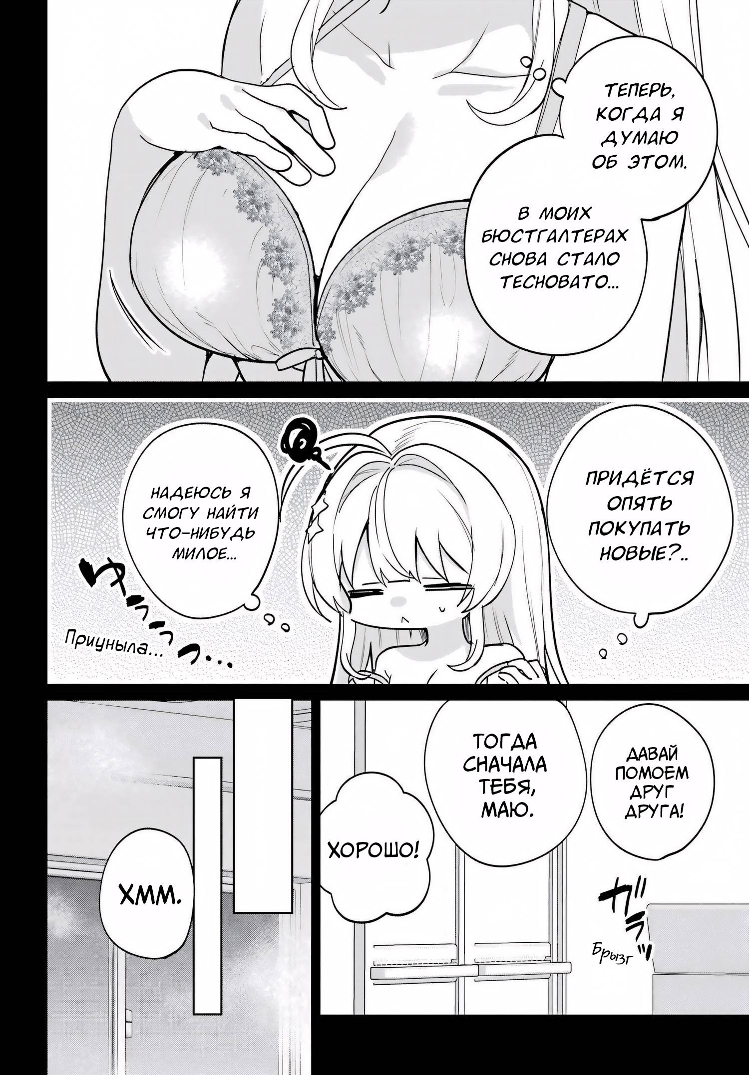 Глава 17 - страница 16