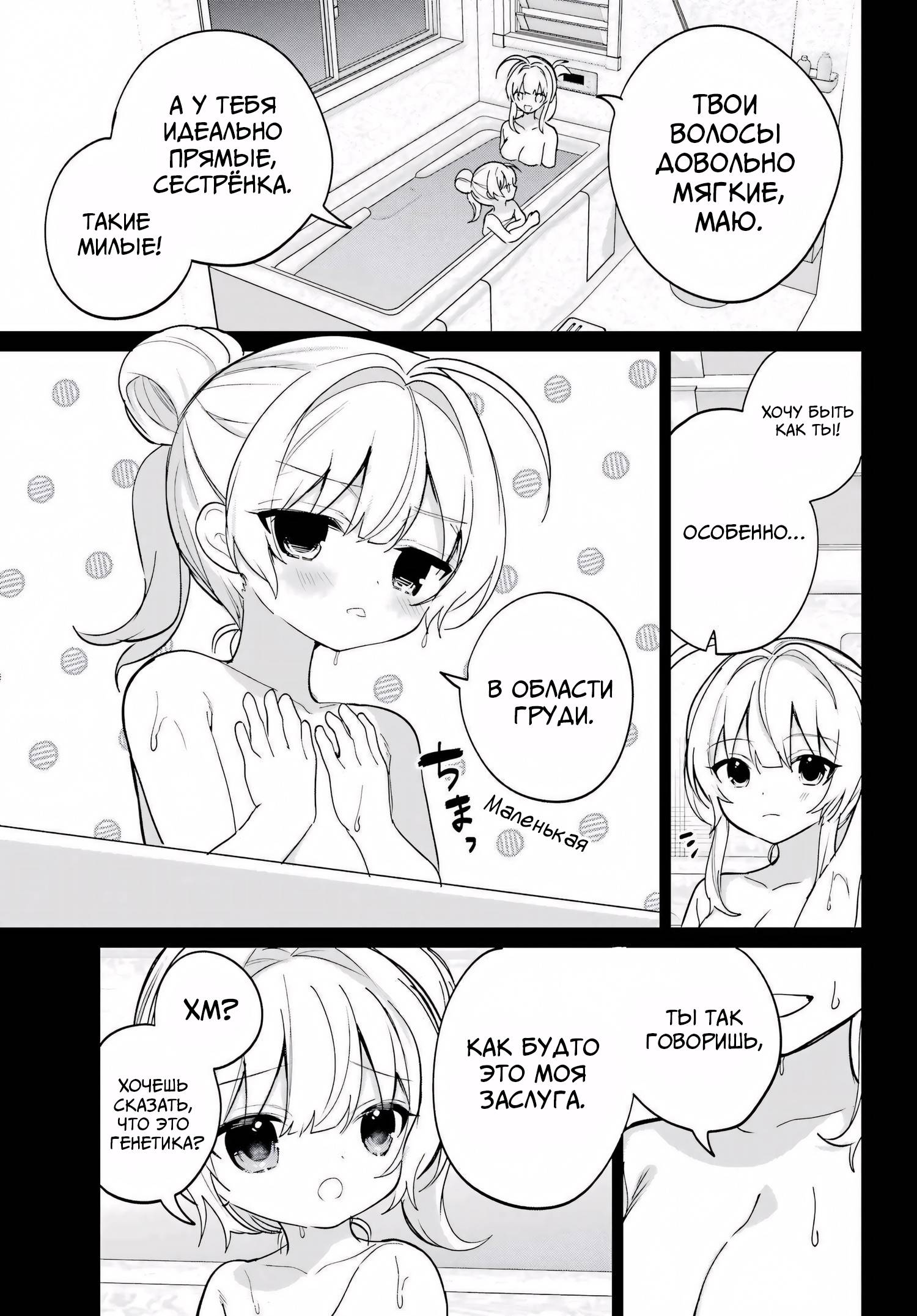 Глава 17 - страница 17