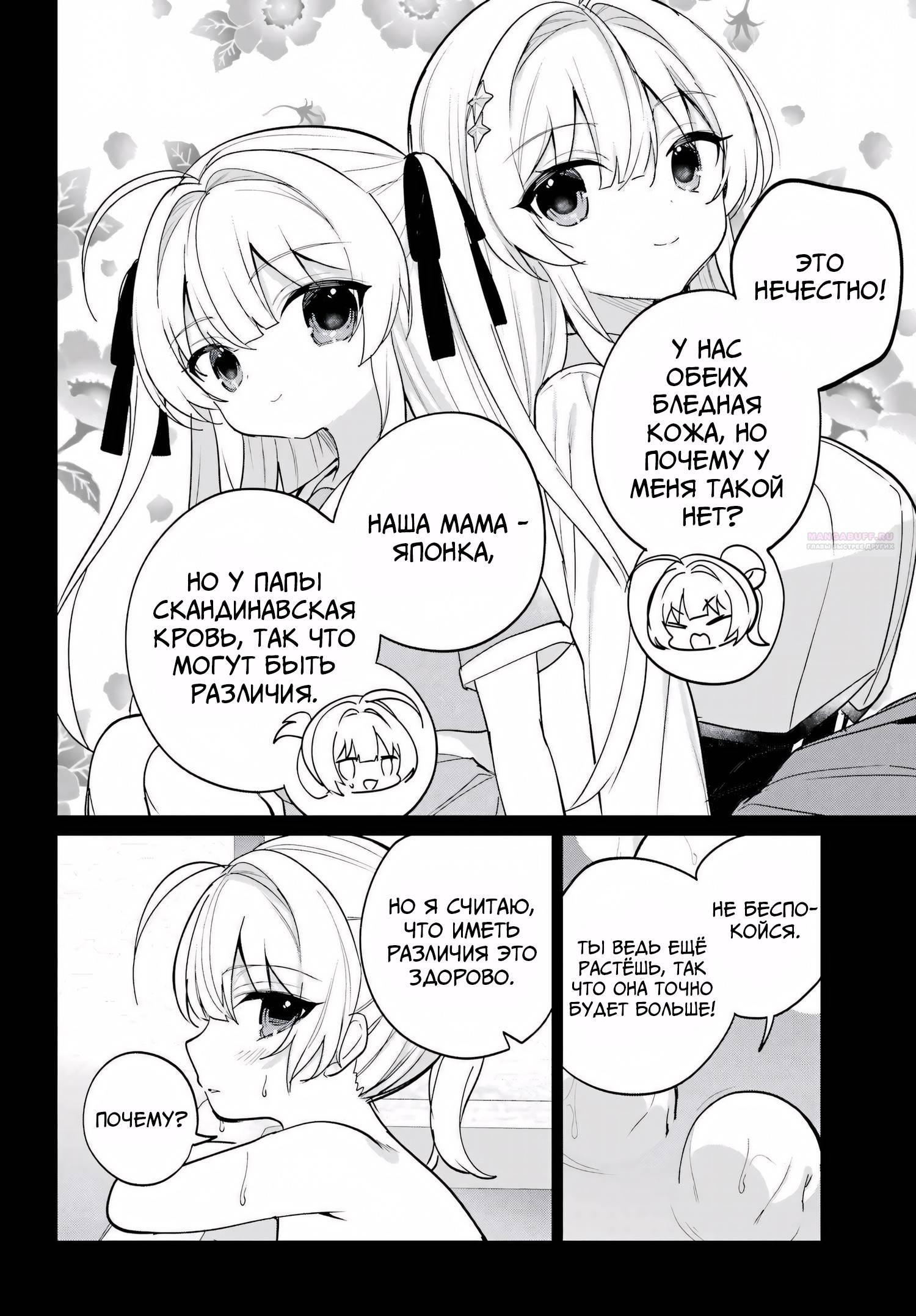 Глава 17 - страница 18