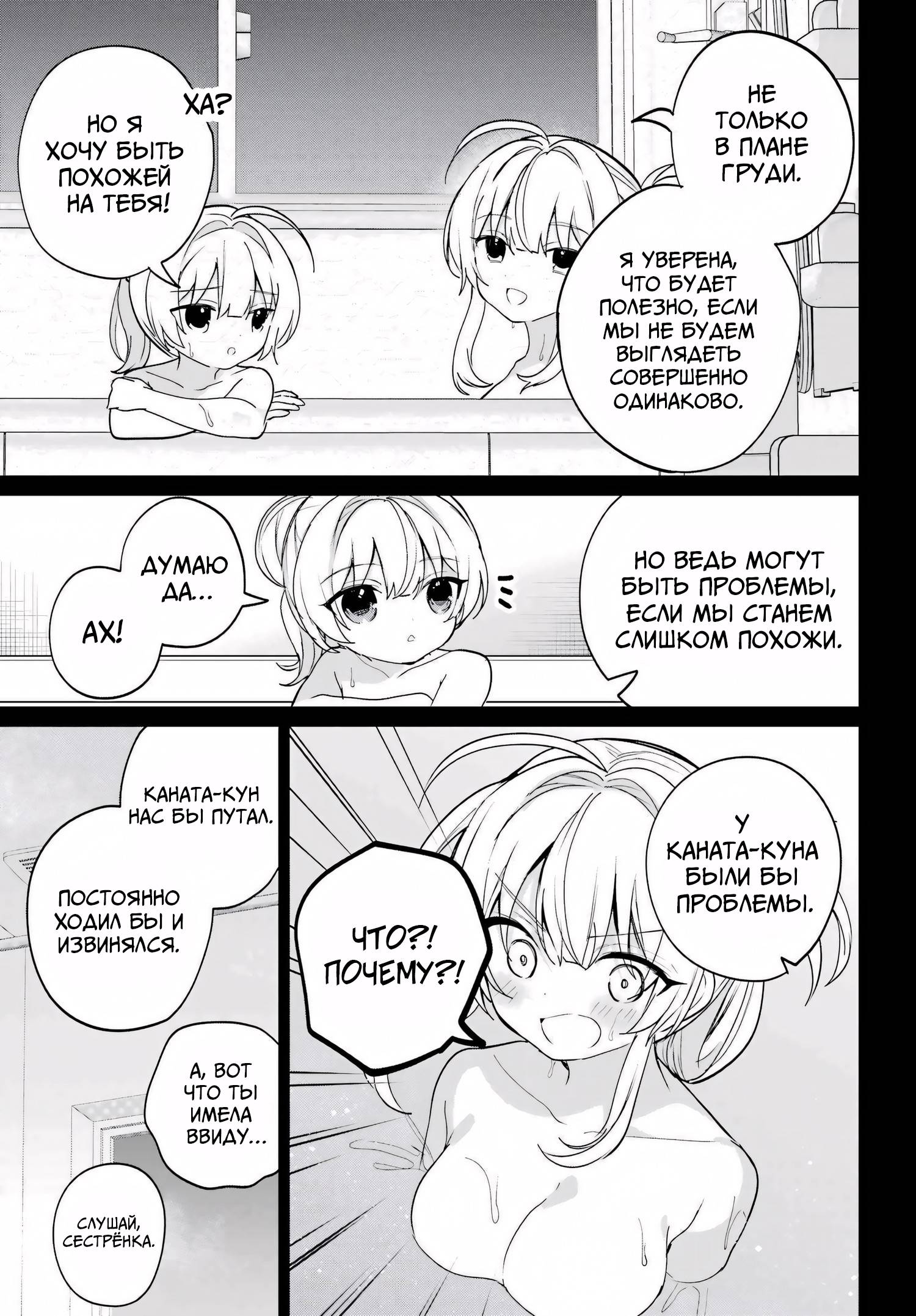 Глава 17 - страница 19