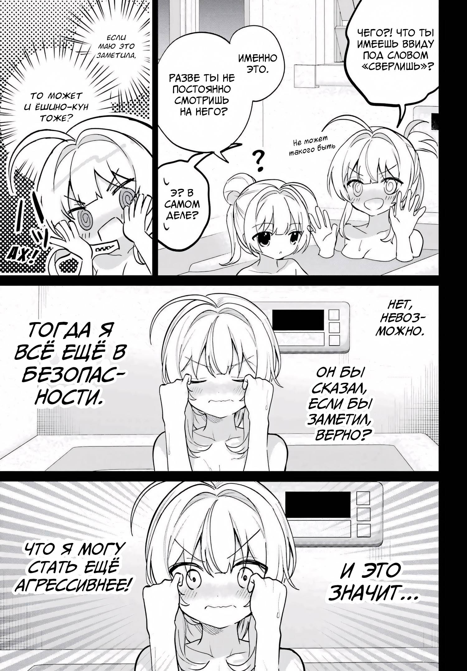 Глава 17 - страница 21