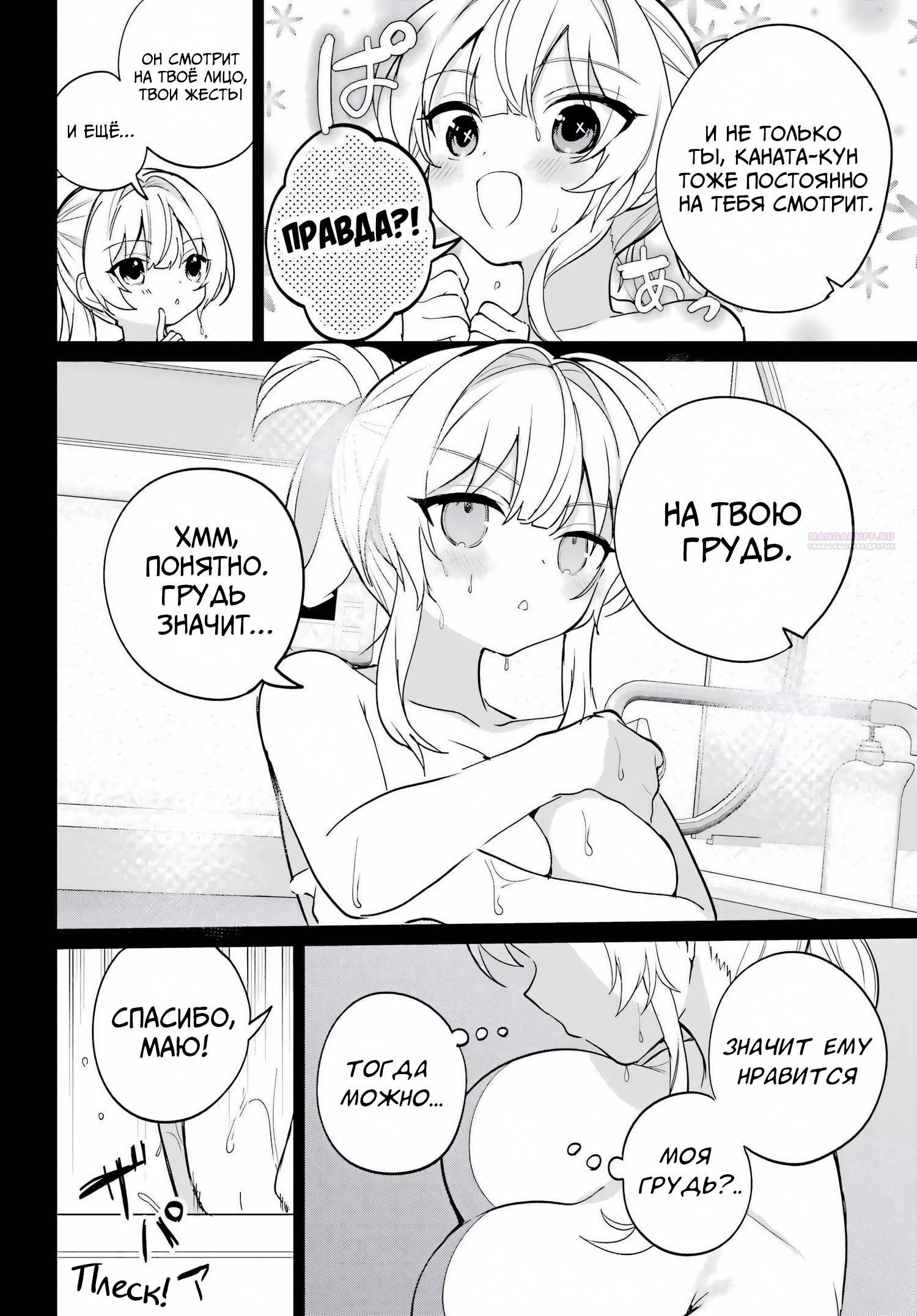 Глава 17 - страница 22