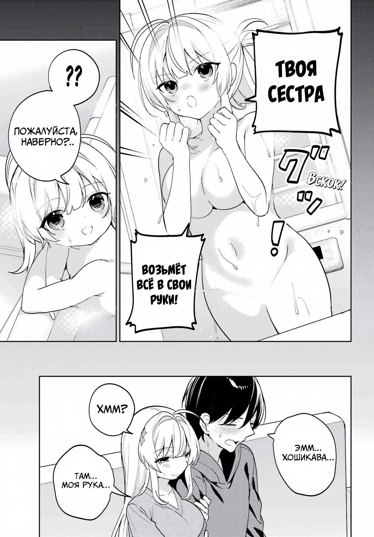 Глава 17 - страница 23