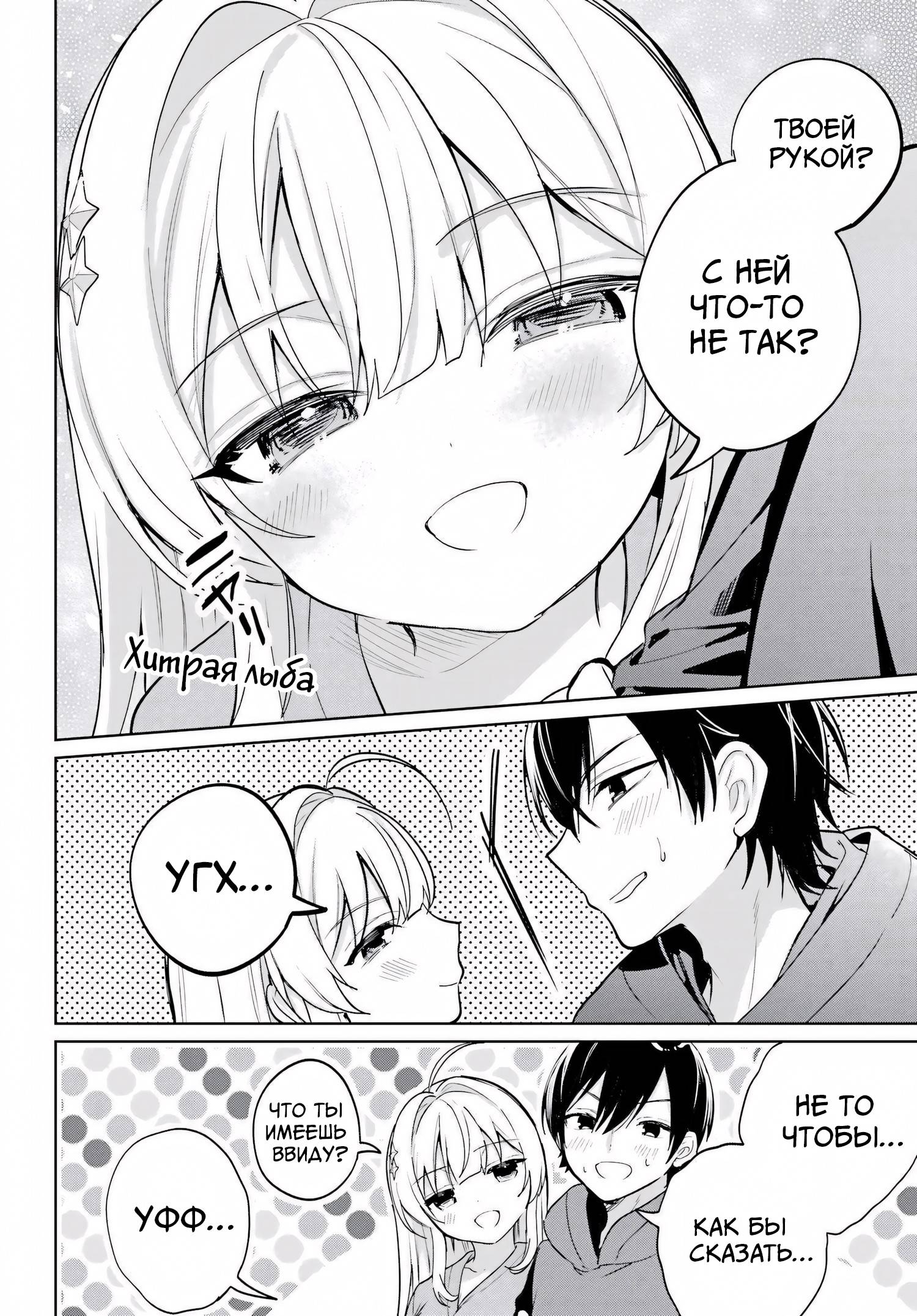 Глава 17 - страница 24