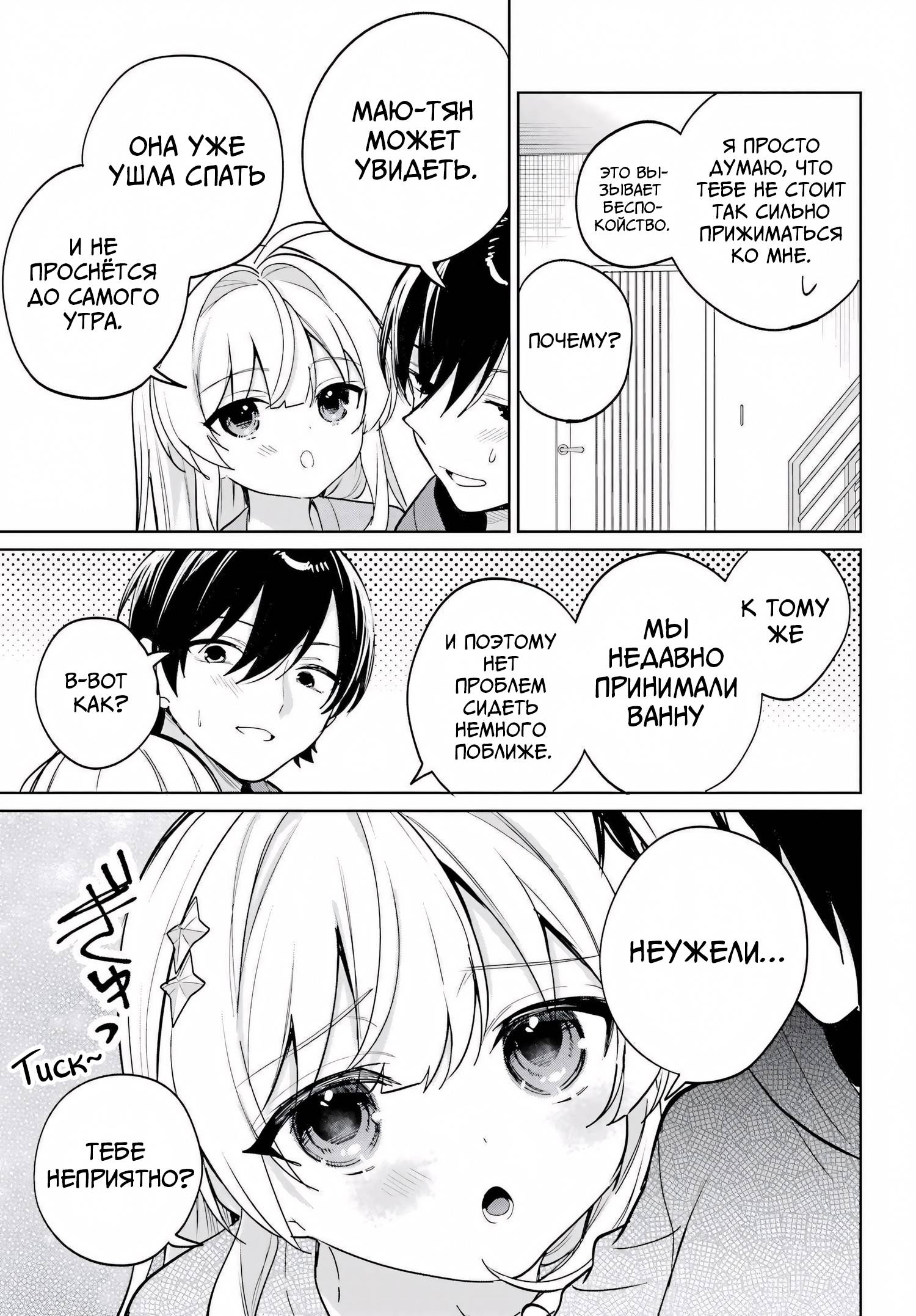 Глава 17 - страница 25