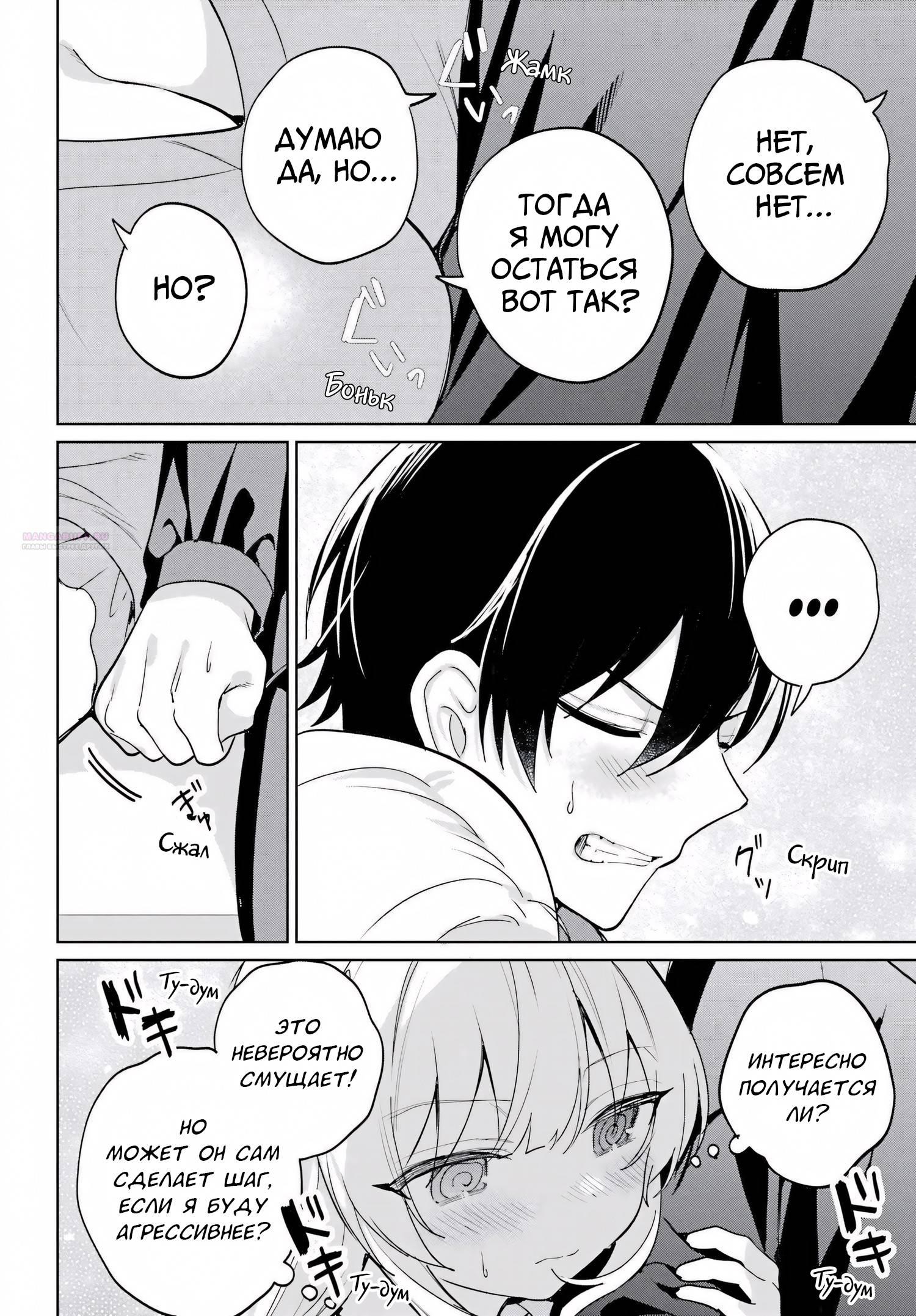 Глава 17 - страница 26