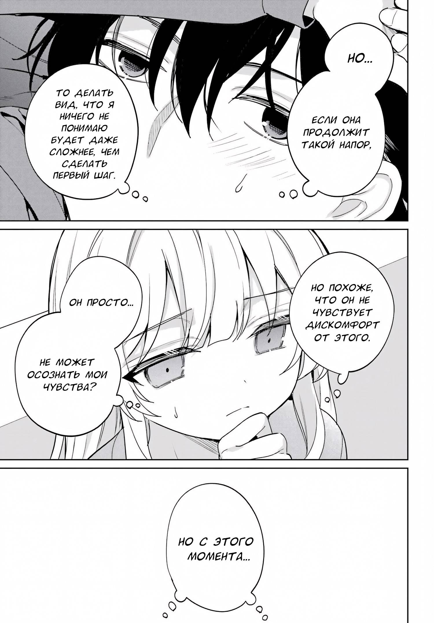 Глава 17 - страница 29