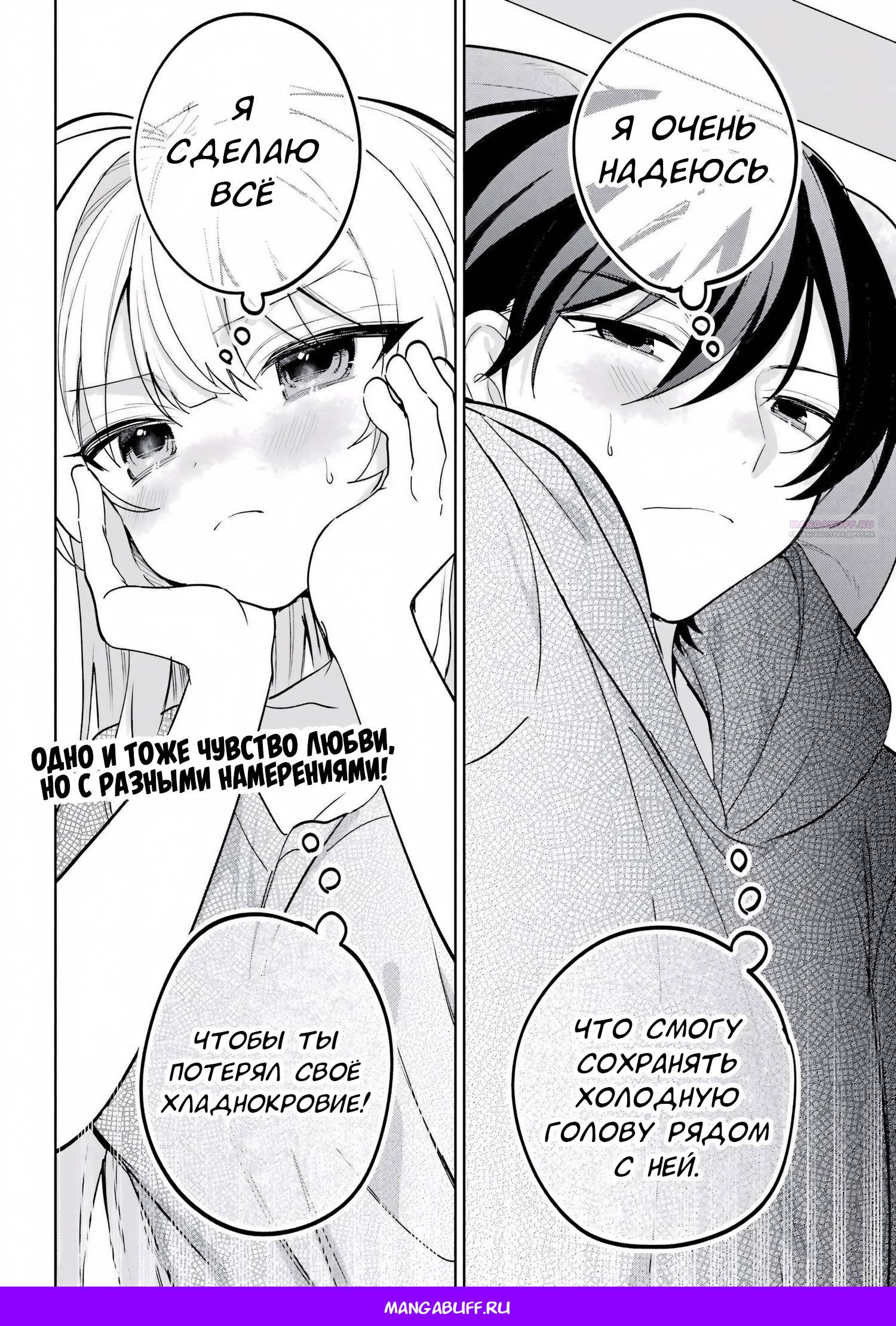 Глава 17 - страница 30