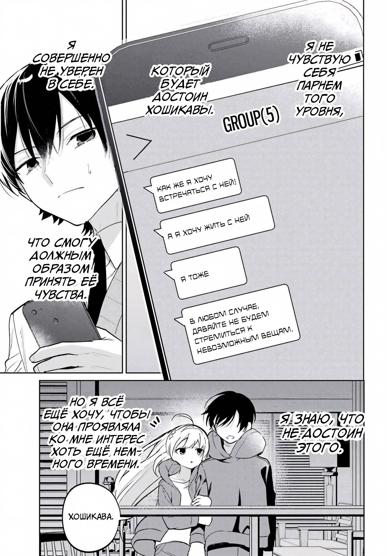 Глава 17 - страница 5