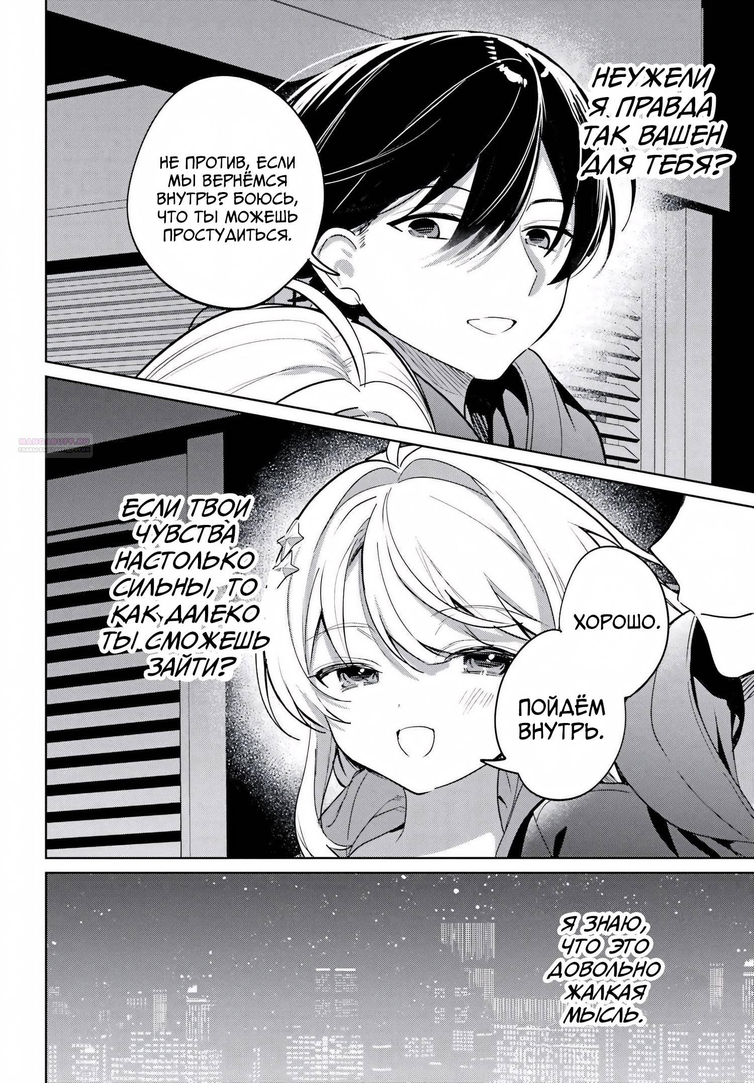 Глава 17 - страница 6