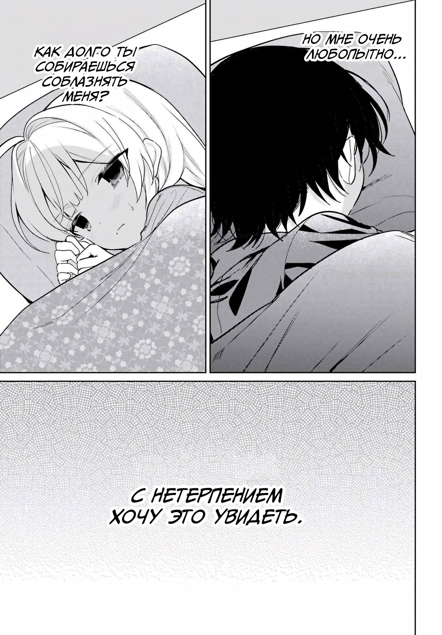 Глава 17 - страница 7