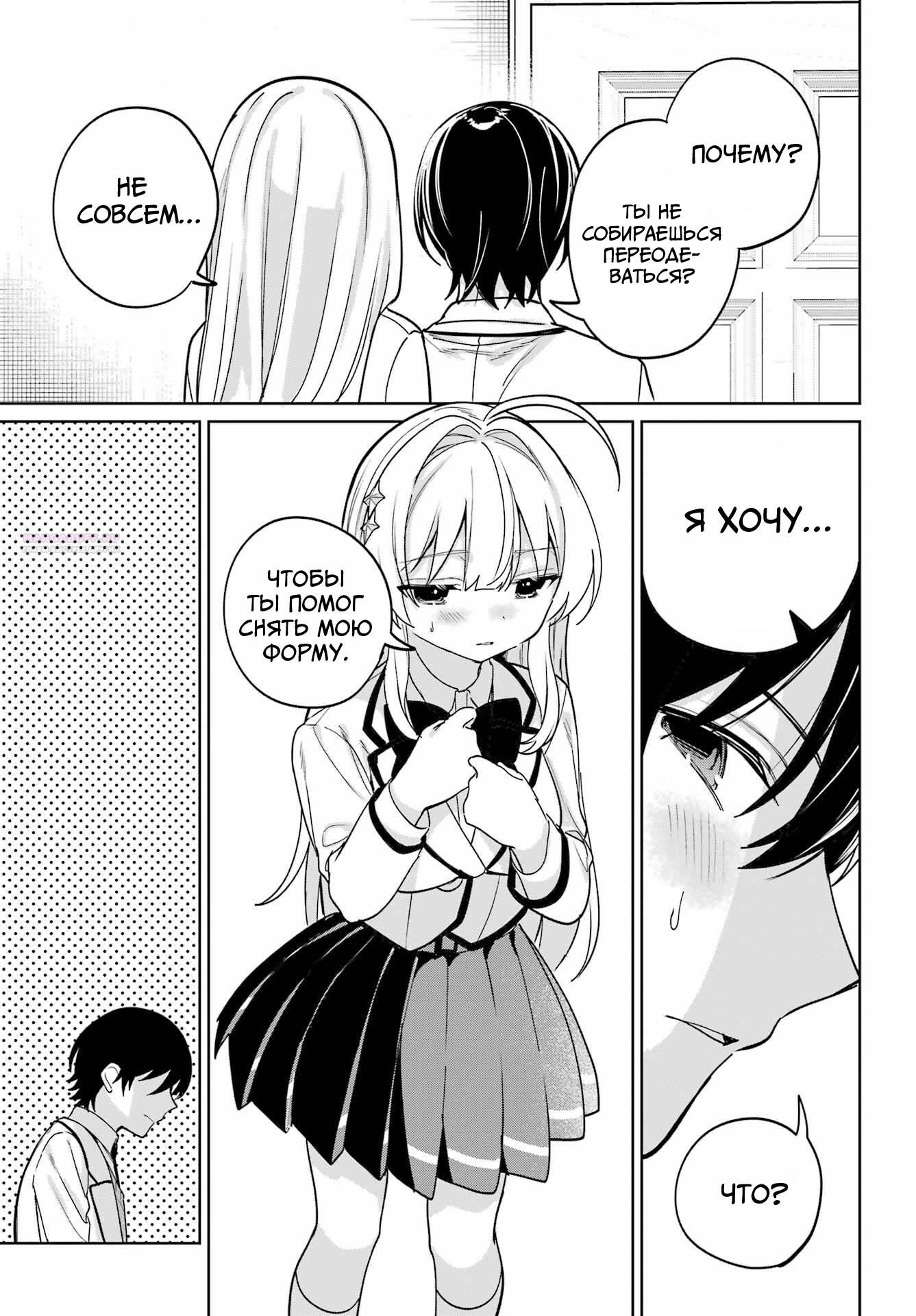 Глава 18 - страница 14