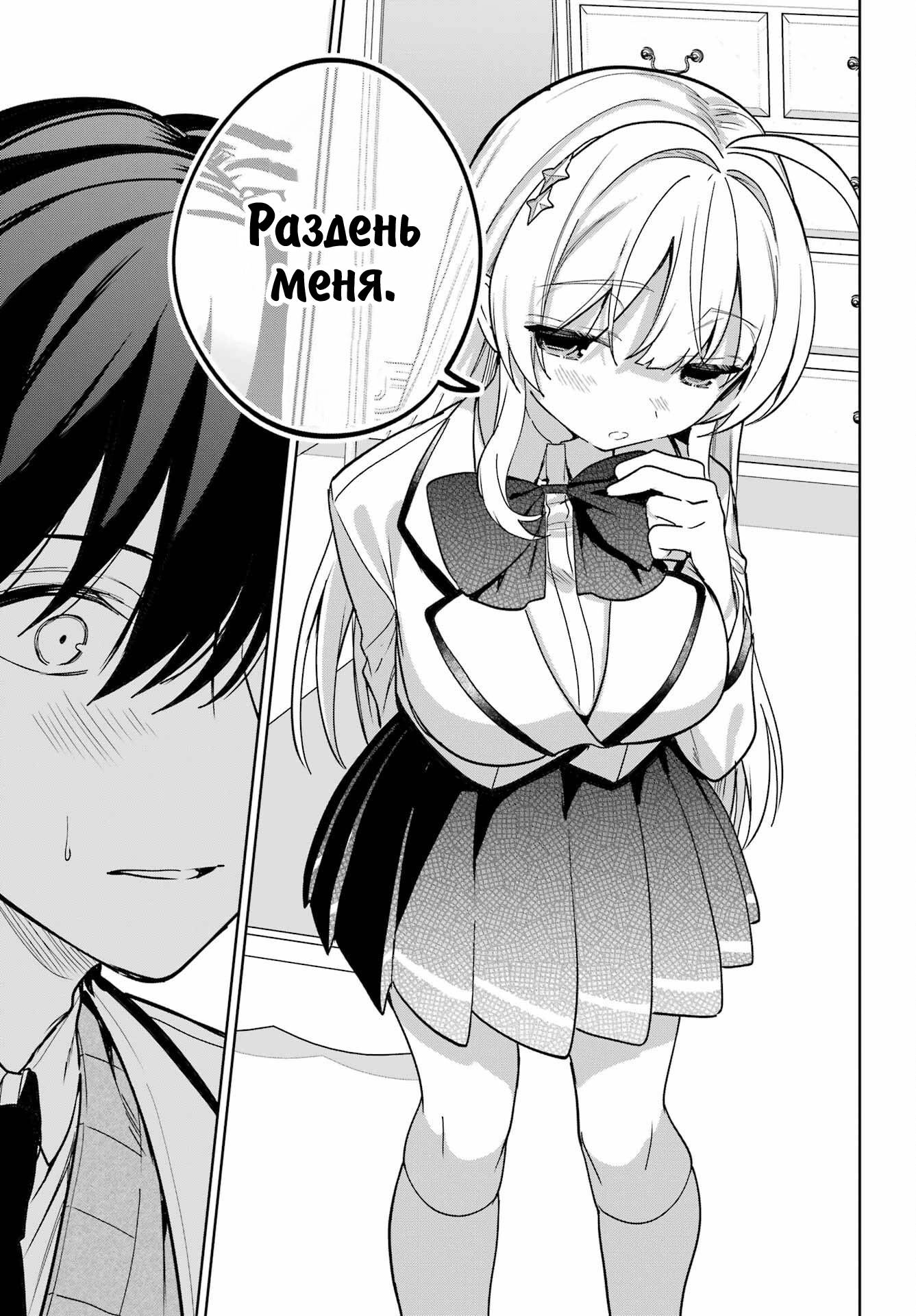 Глава 18 - страница 16