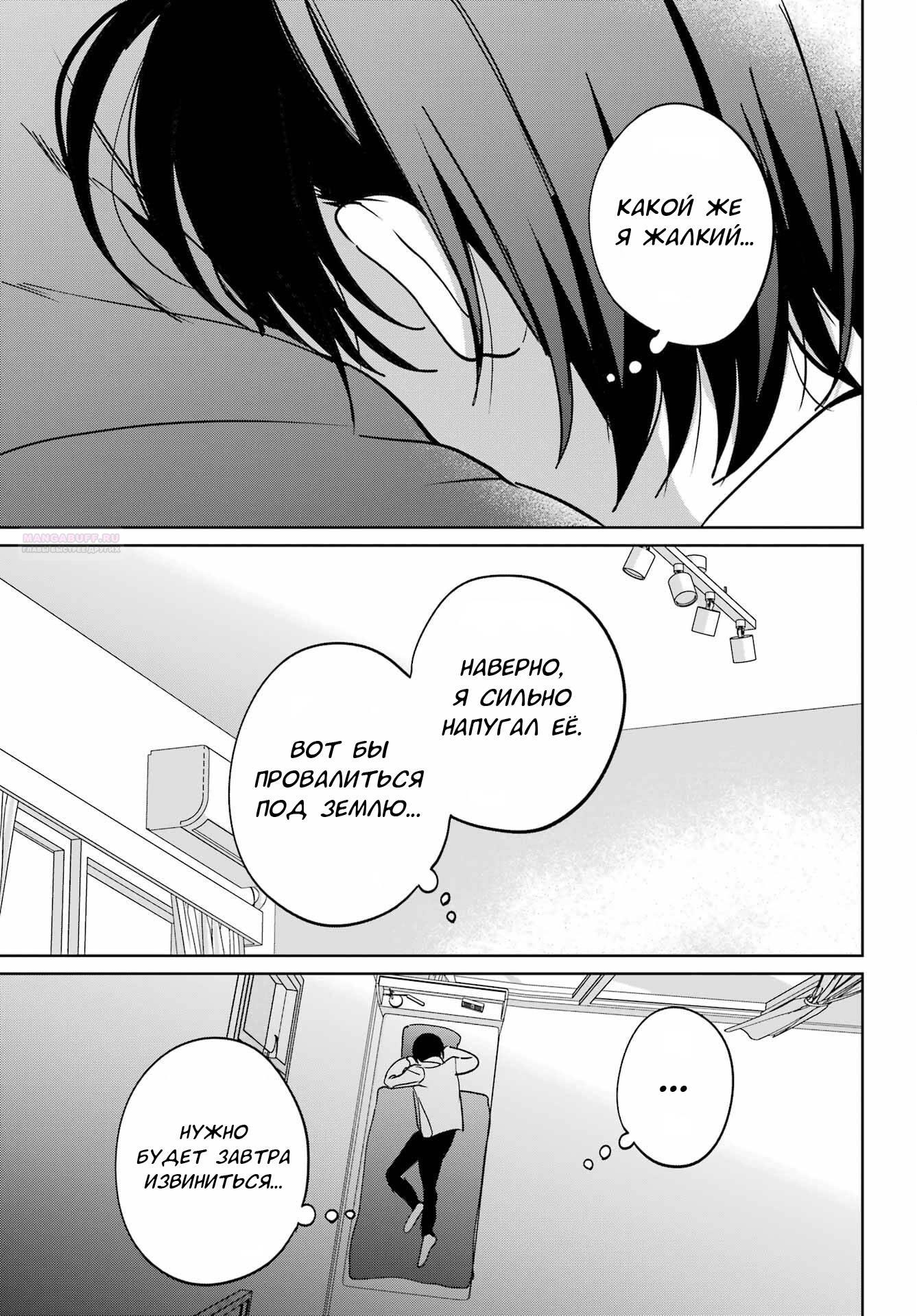 Глава 18 - страница 22