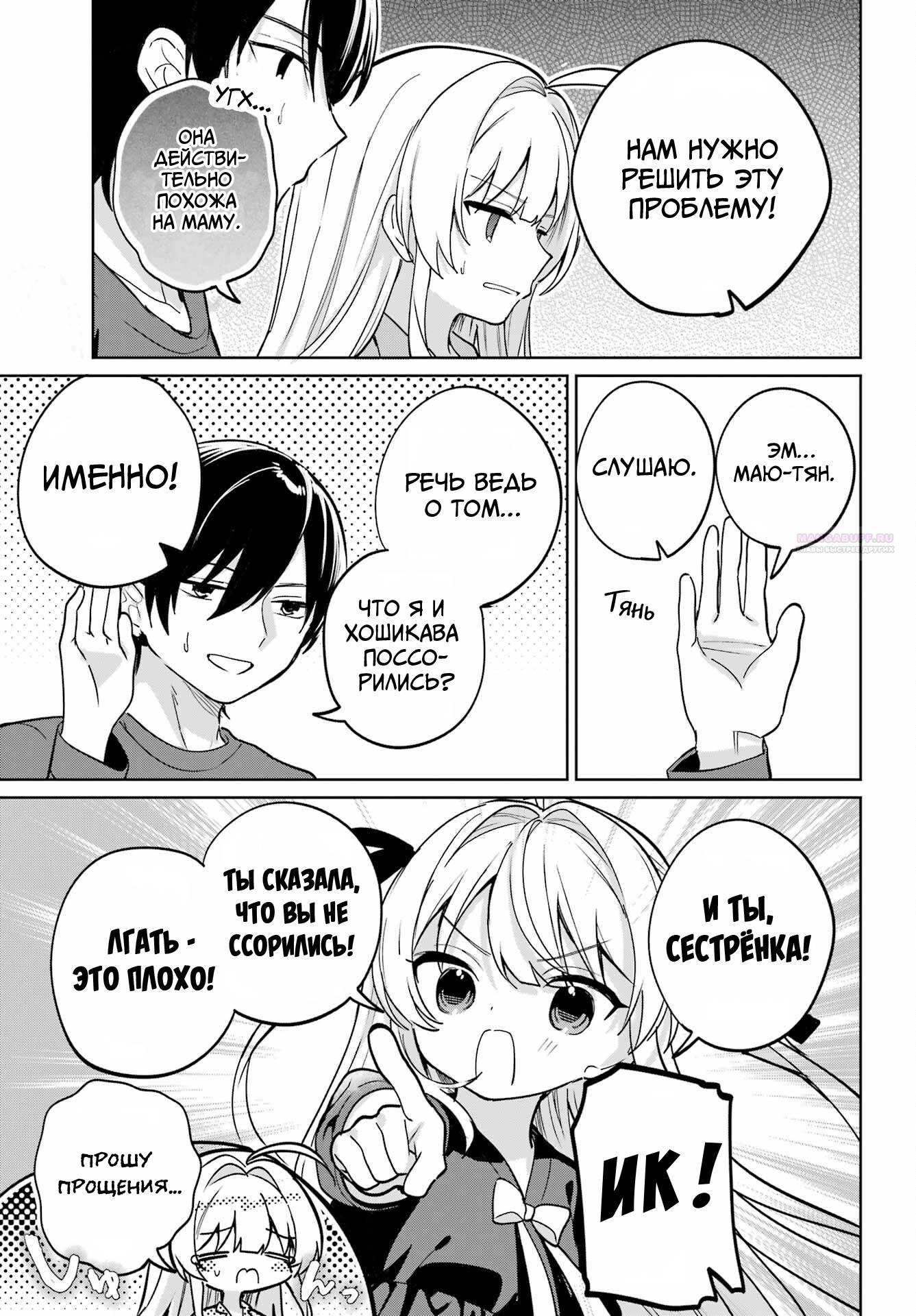 Глава 18 - страница 30