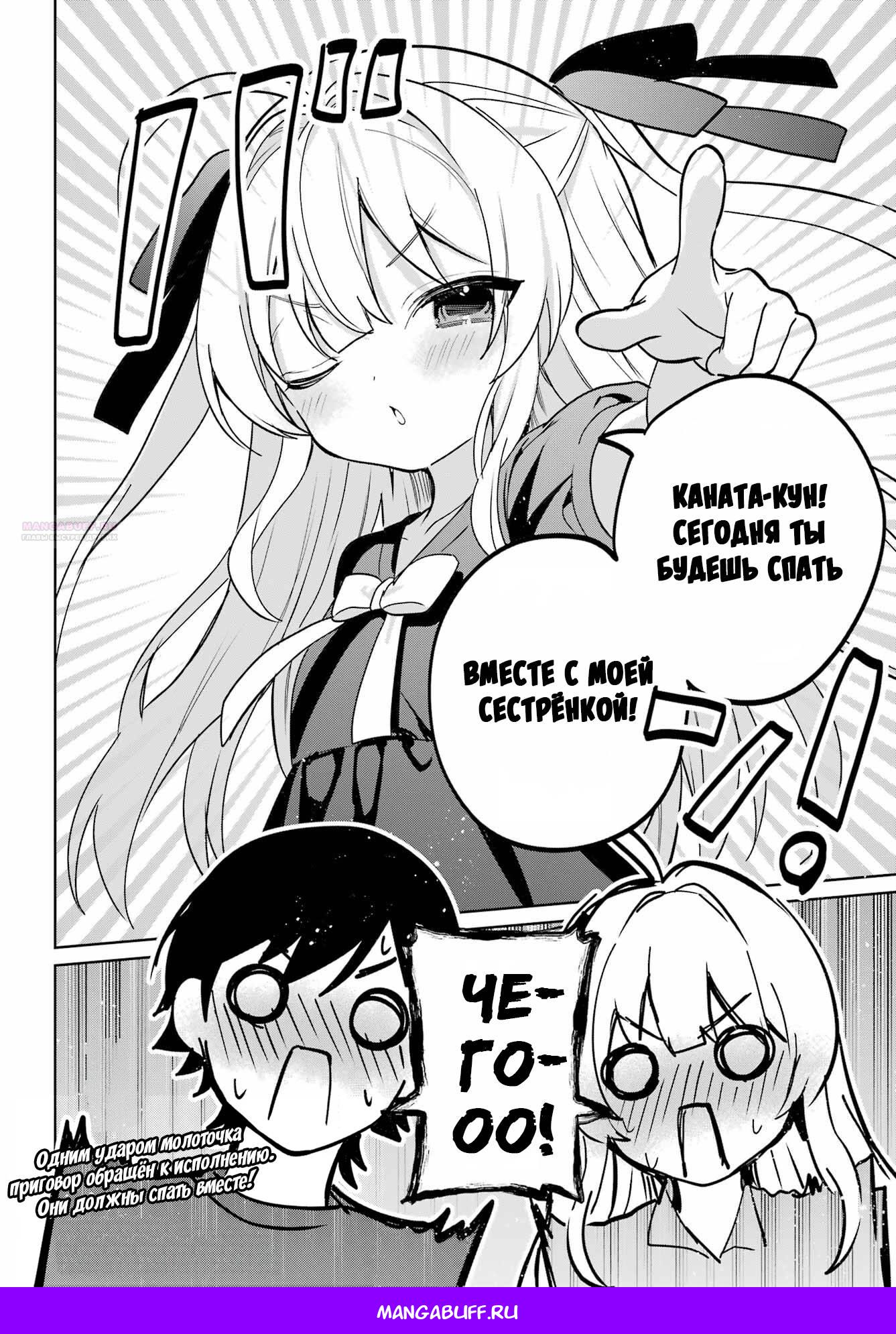 Глава 18 - страница 33