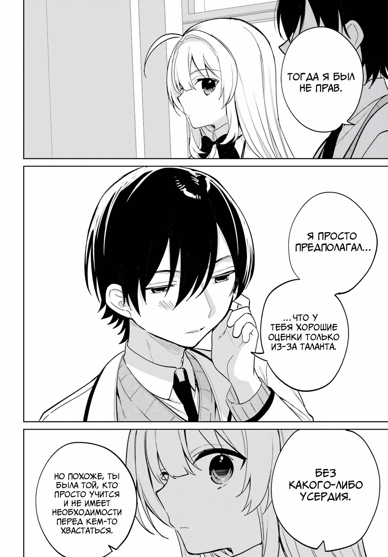 Глава 18 - страница 7