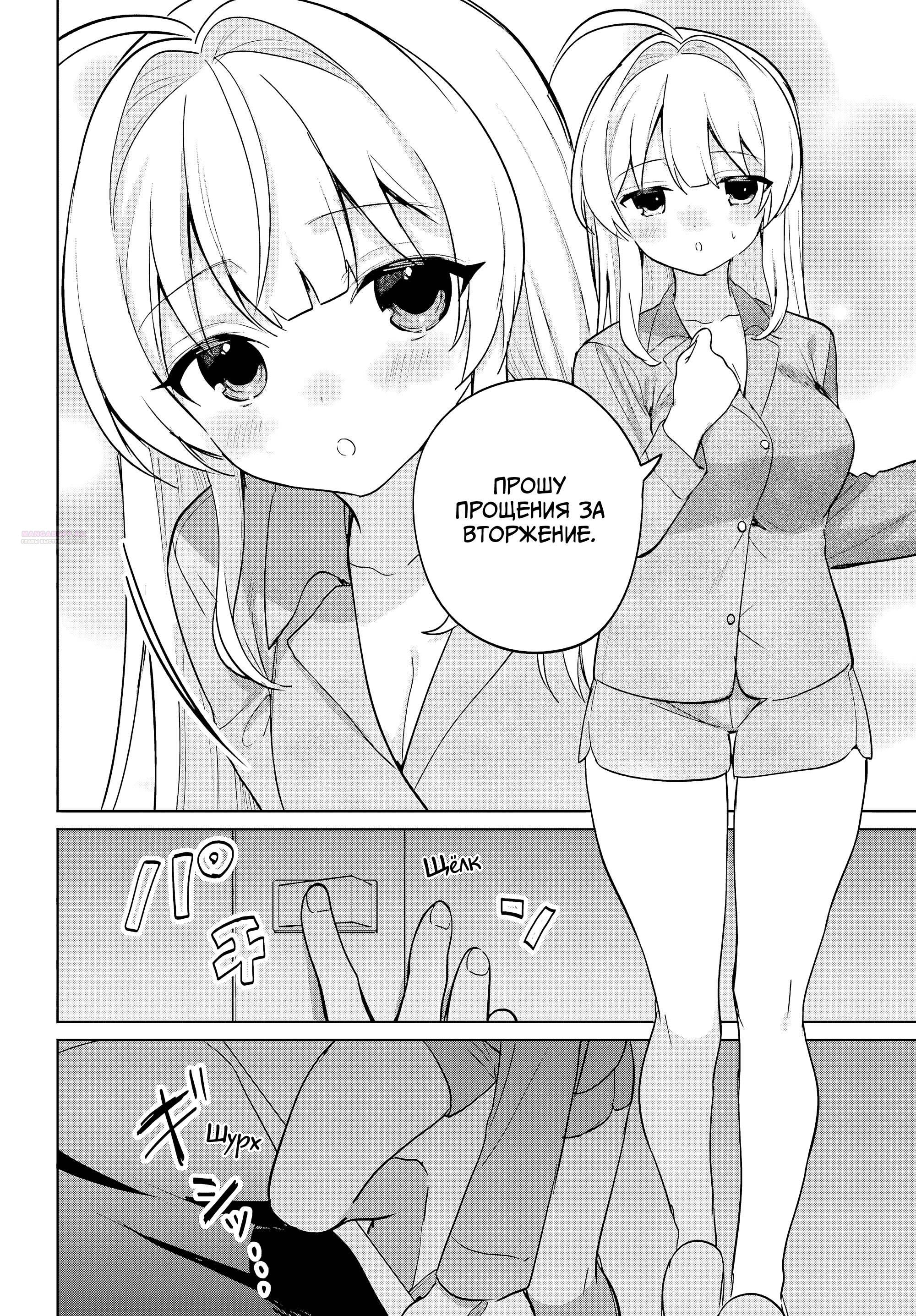 Глава 19 - страница 10