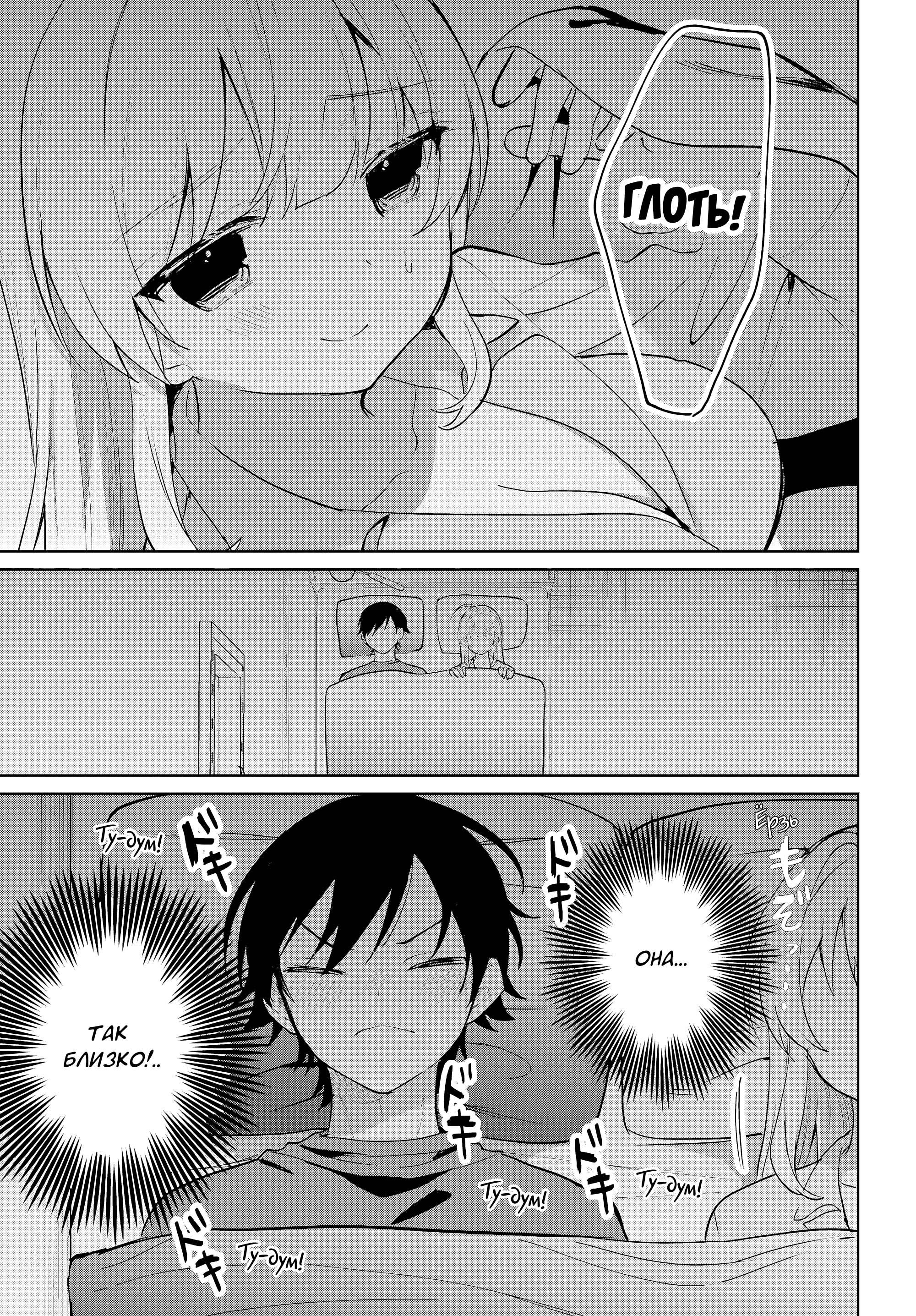 Глава 19 - страница 11