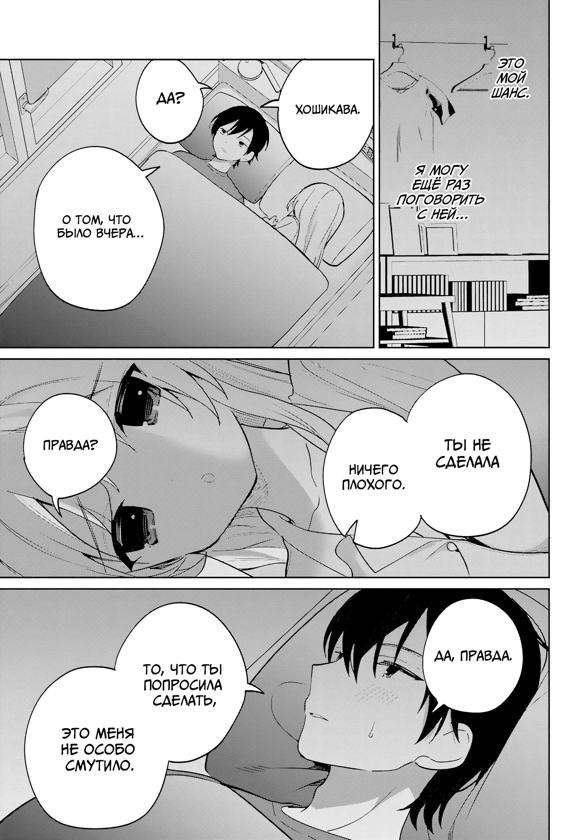 Глава 19 - страница 15