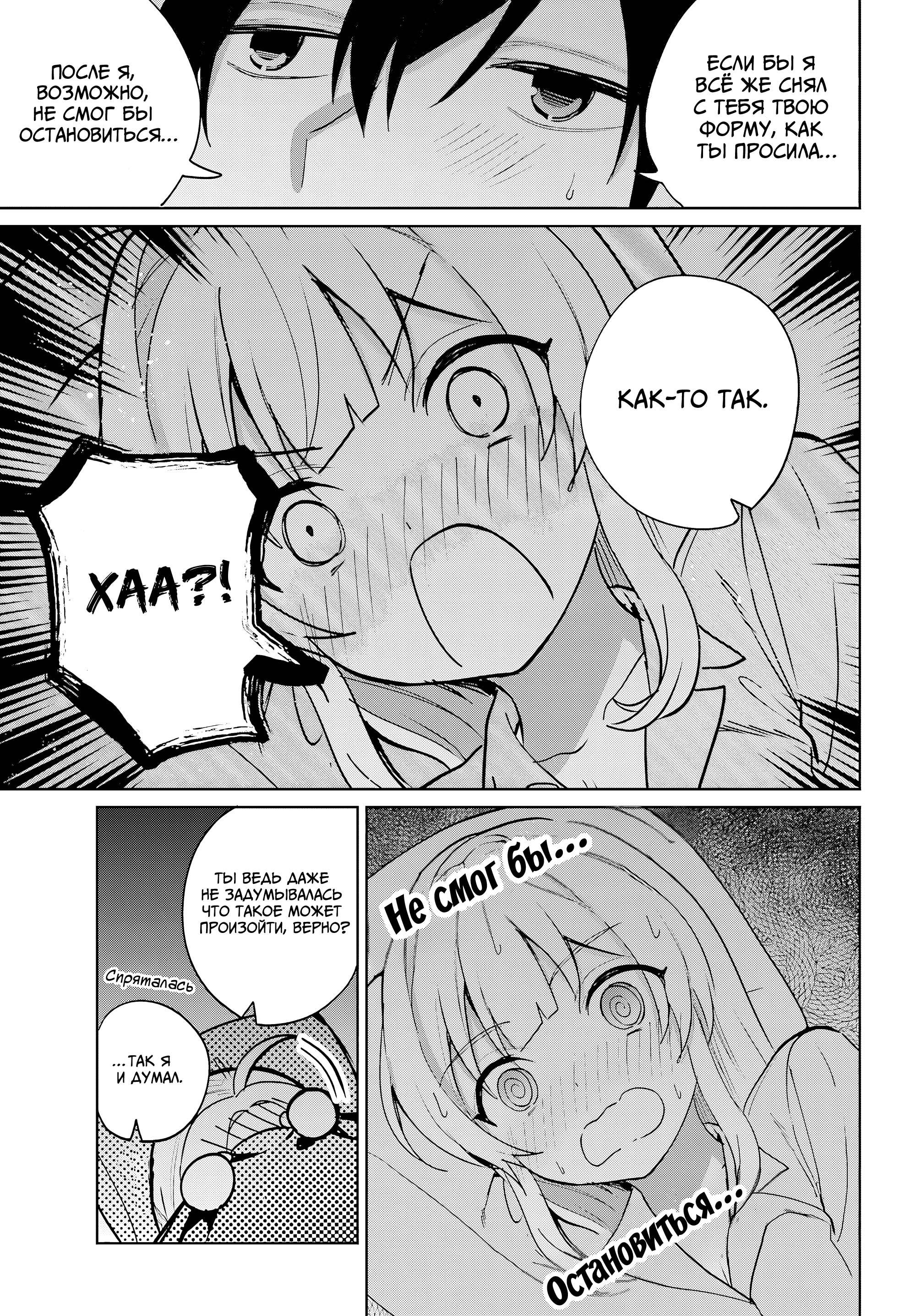 Глава 19 - страница 17