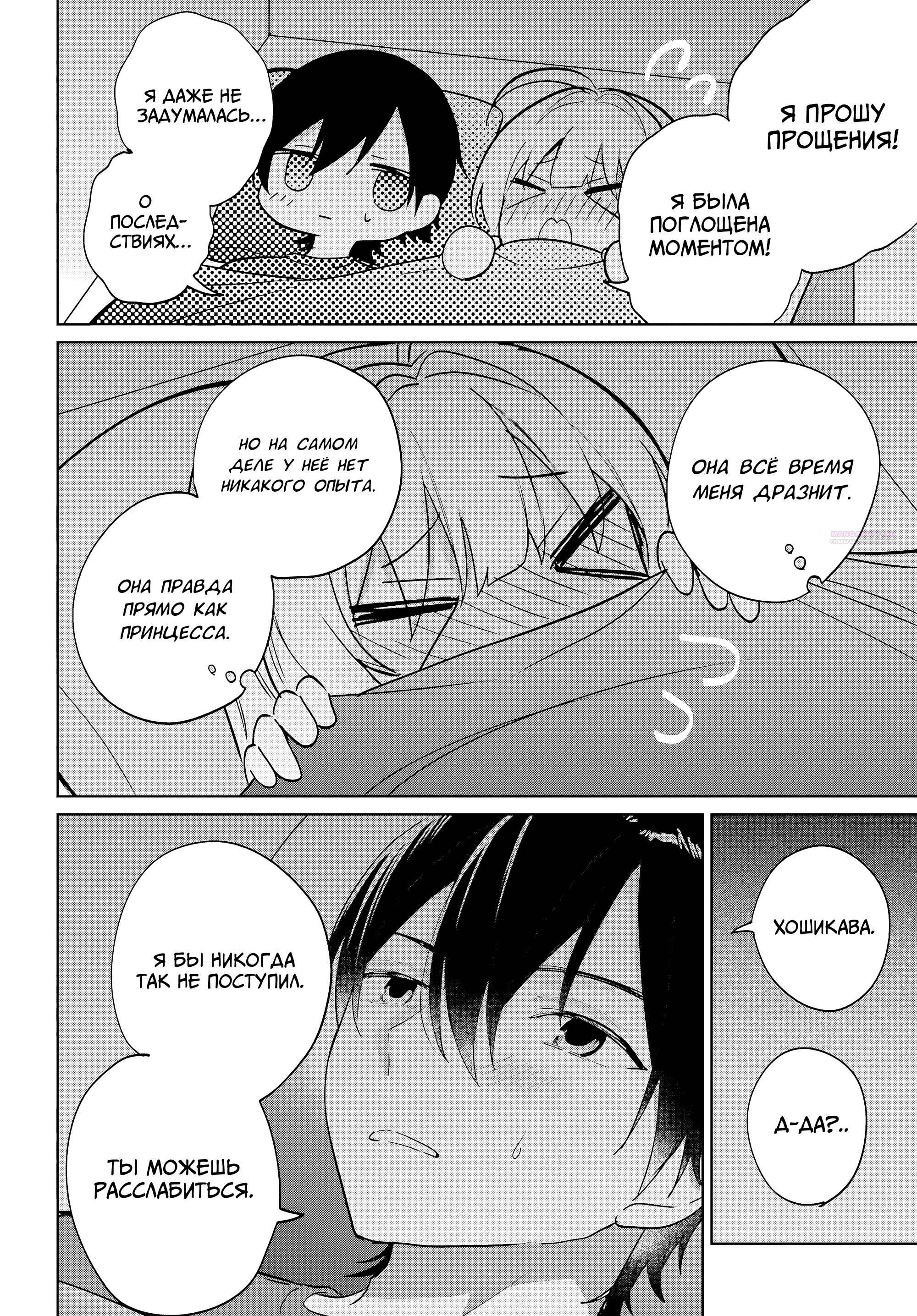 Глава 19 - страница 18