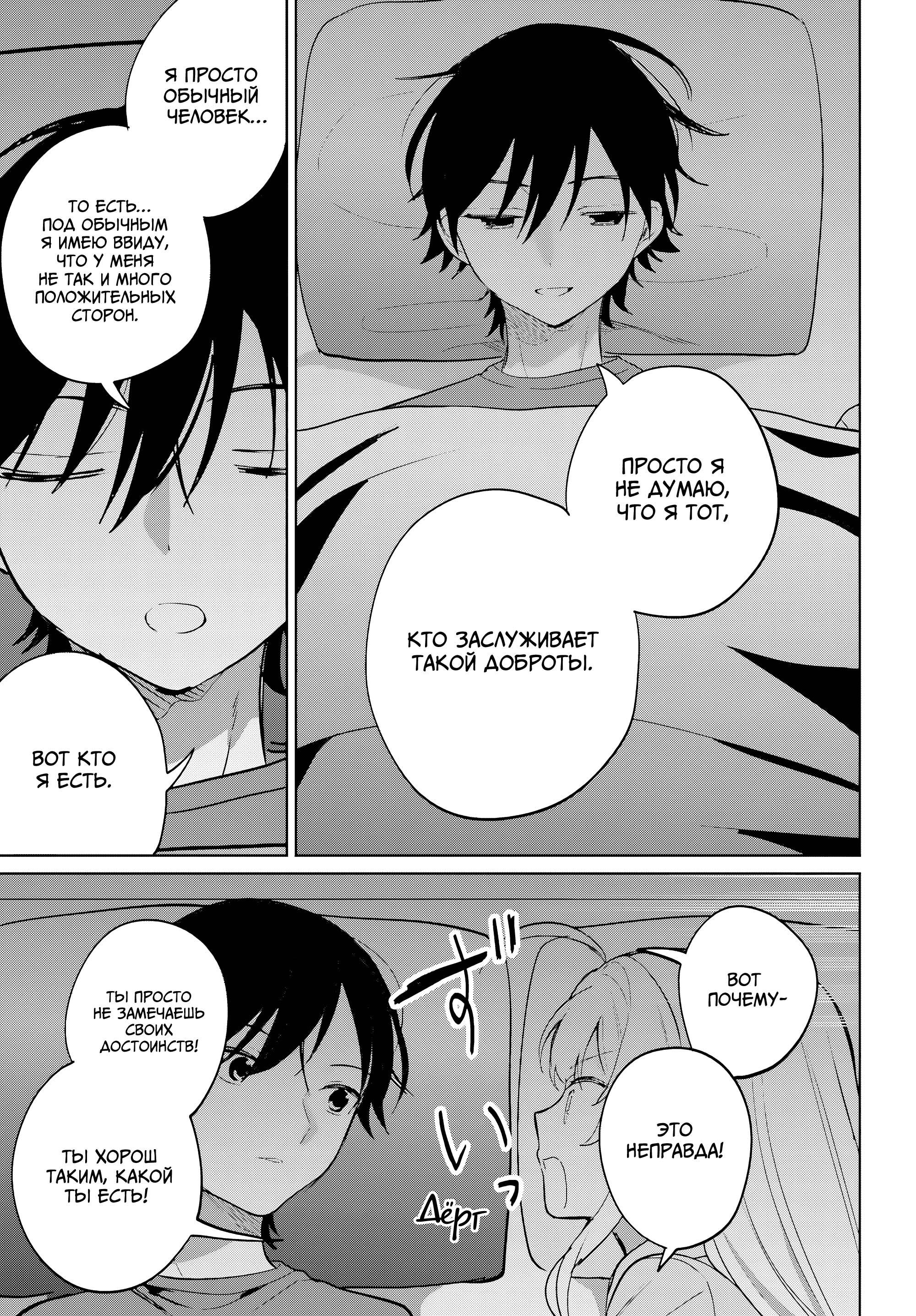 Глава 19 - страница 21