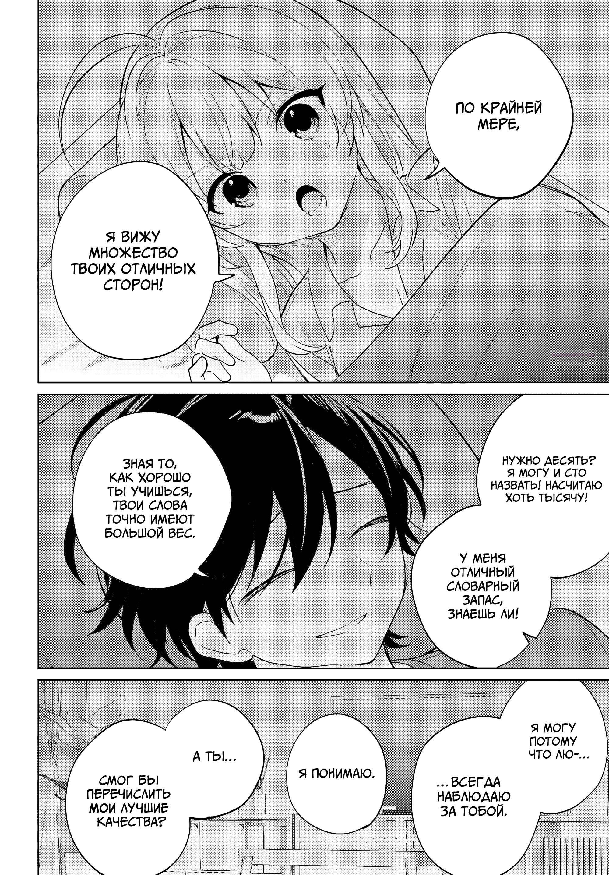 Глава 19 - страница 22