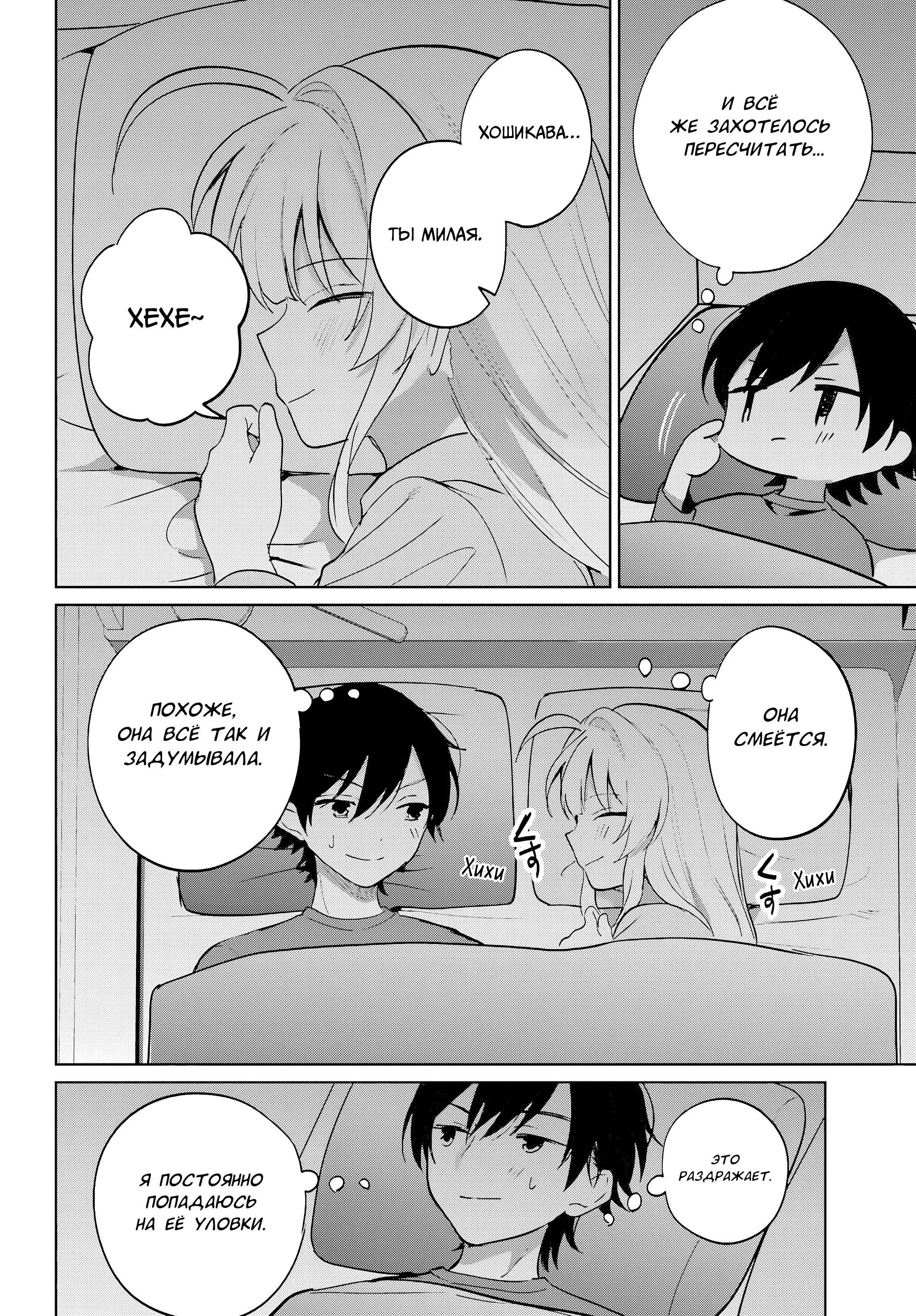 Глава 19 - страница 24