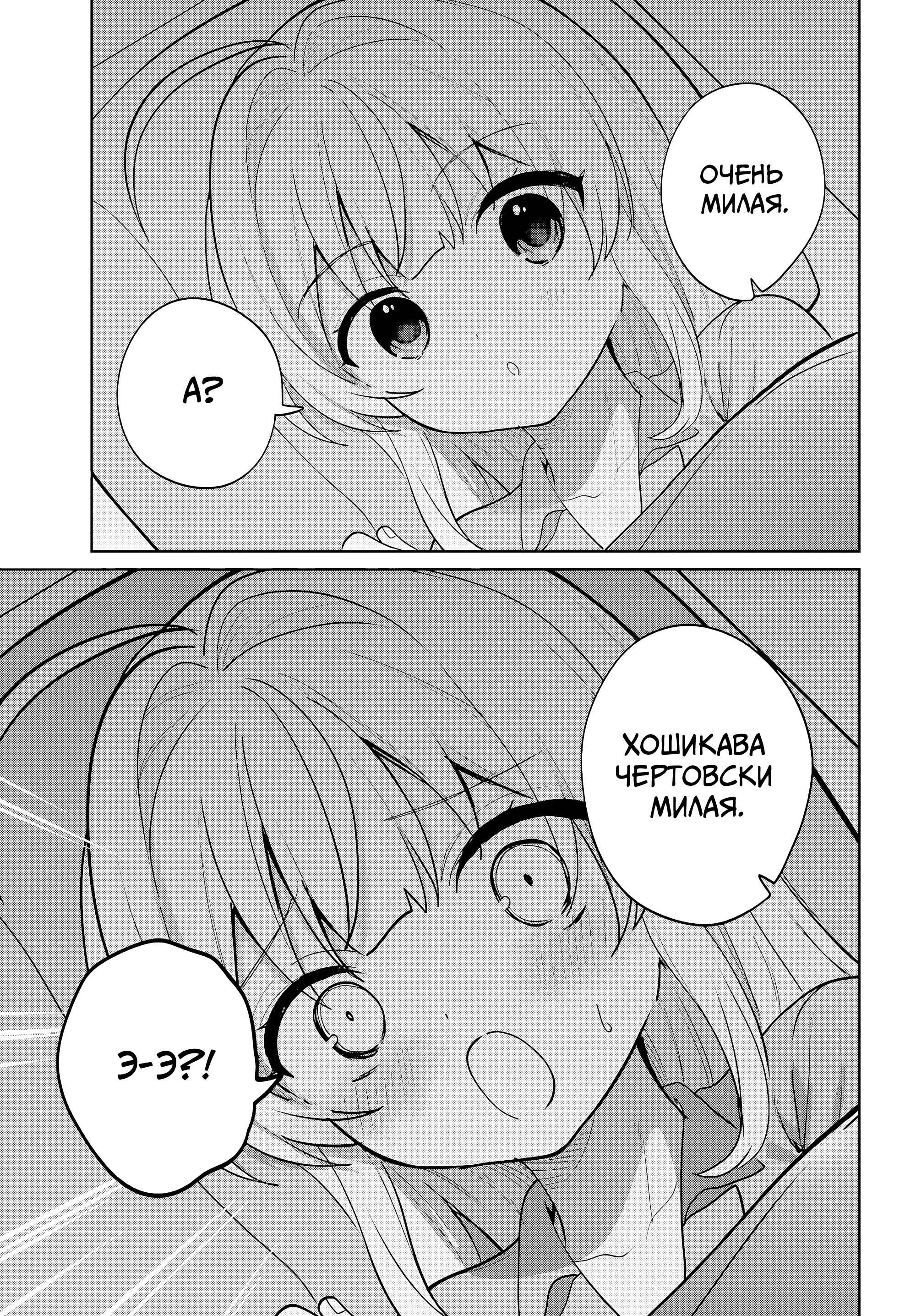 Глава 19 - страница 25