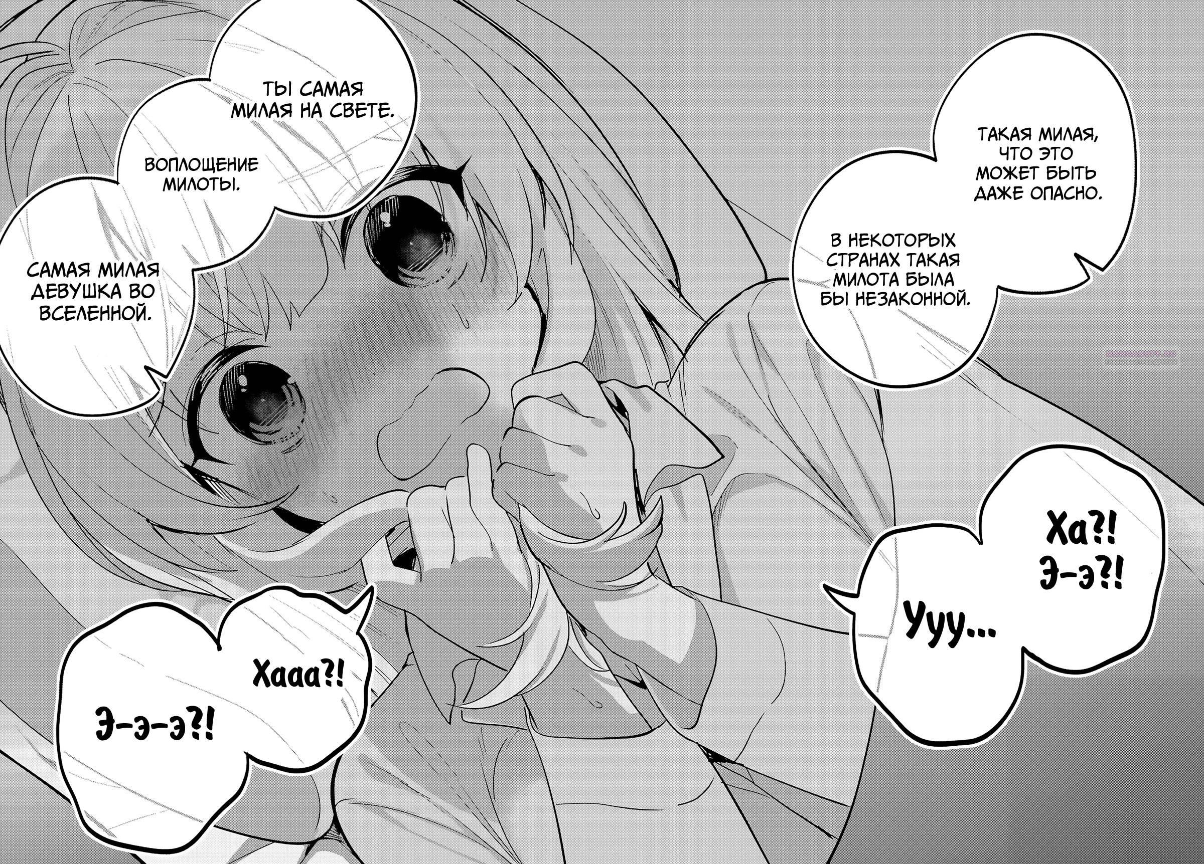 Глава 19 - страница 26