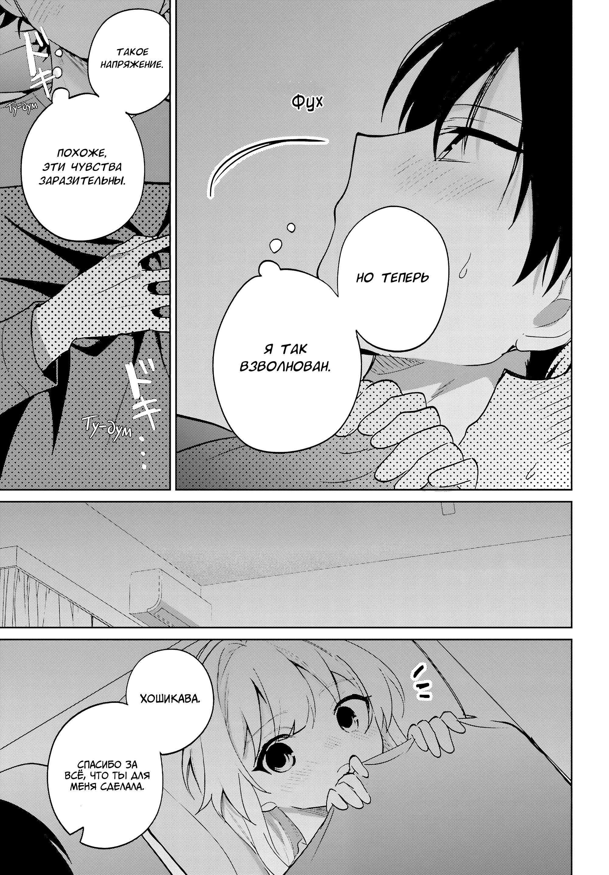 Глава 19 - страница 28