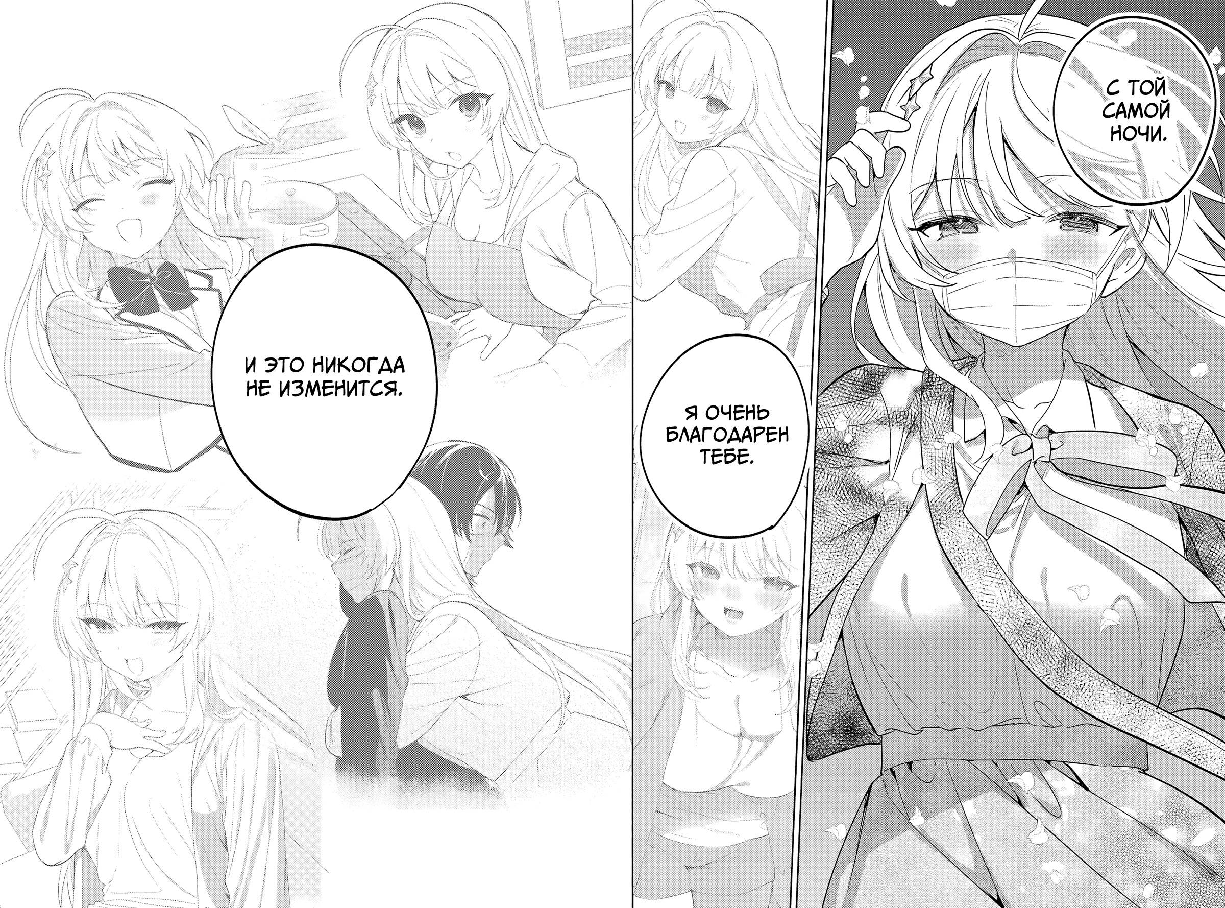 Глава 19 - страница 29