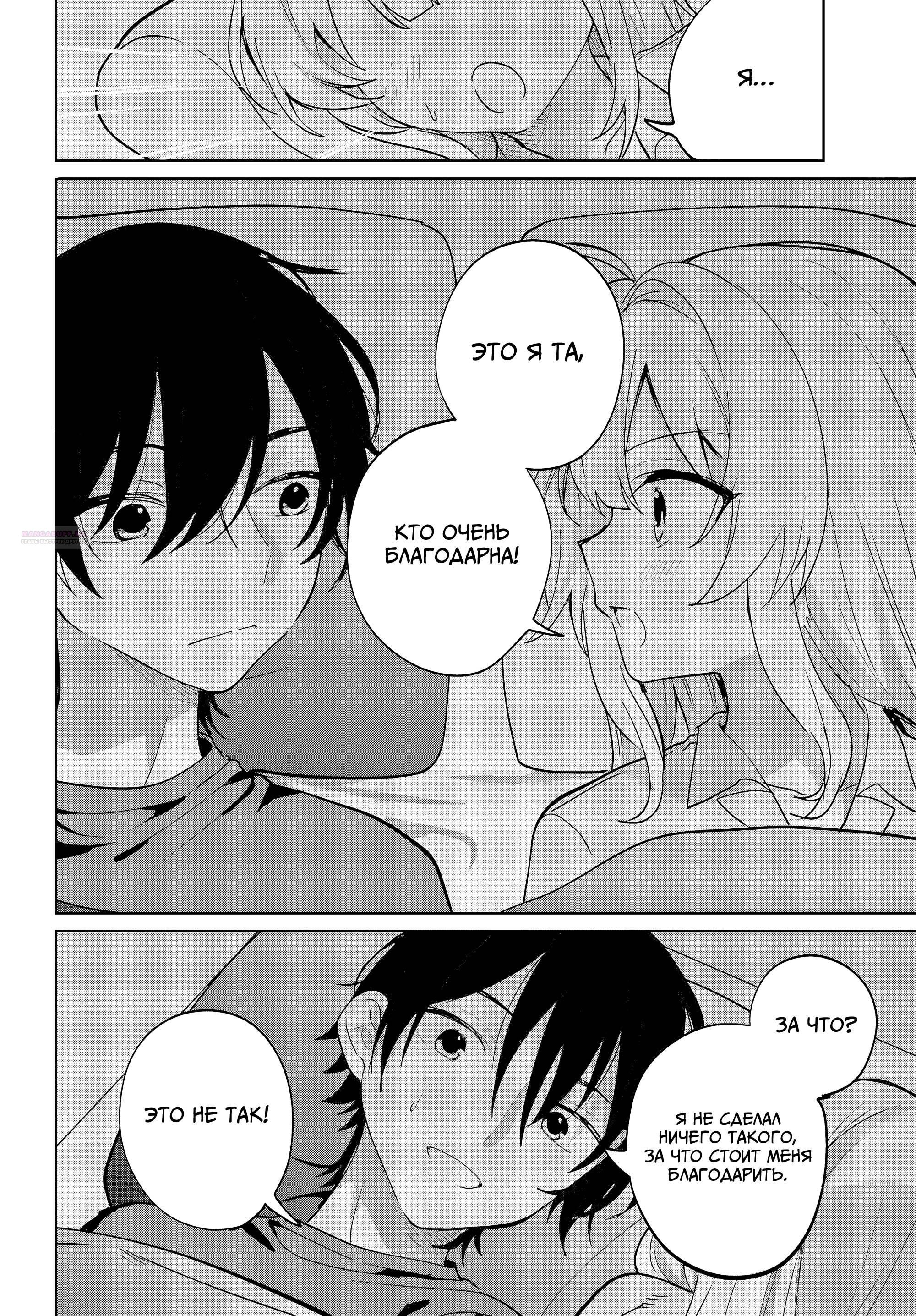 Глава 19 - страница 30