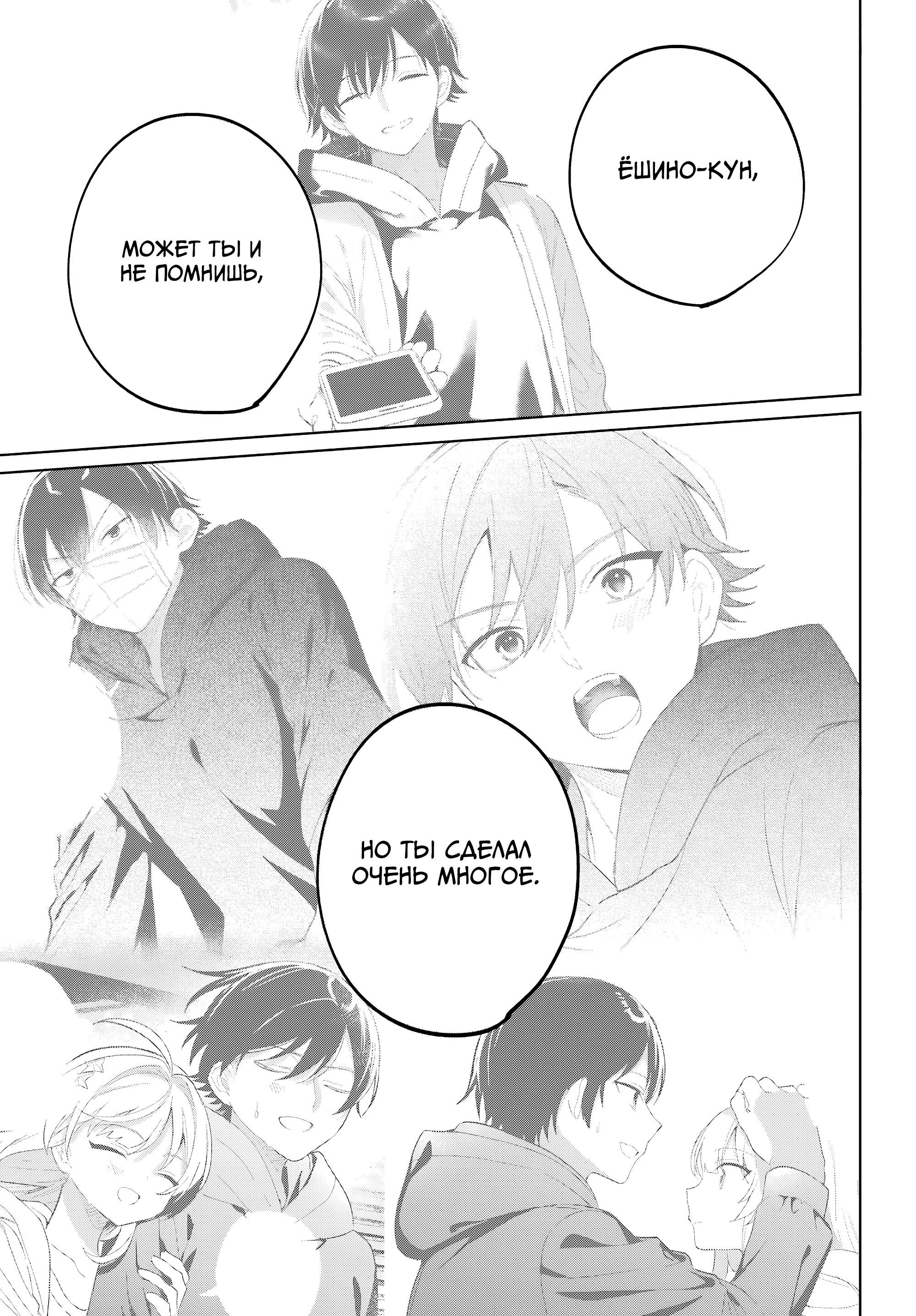 Глава 19 - страница 31