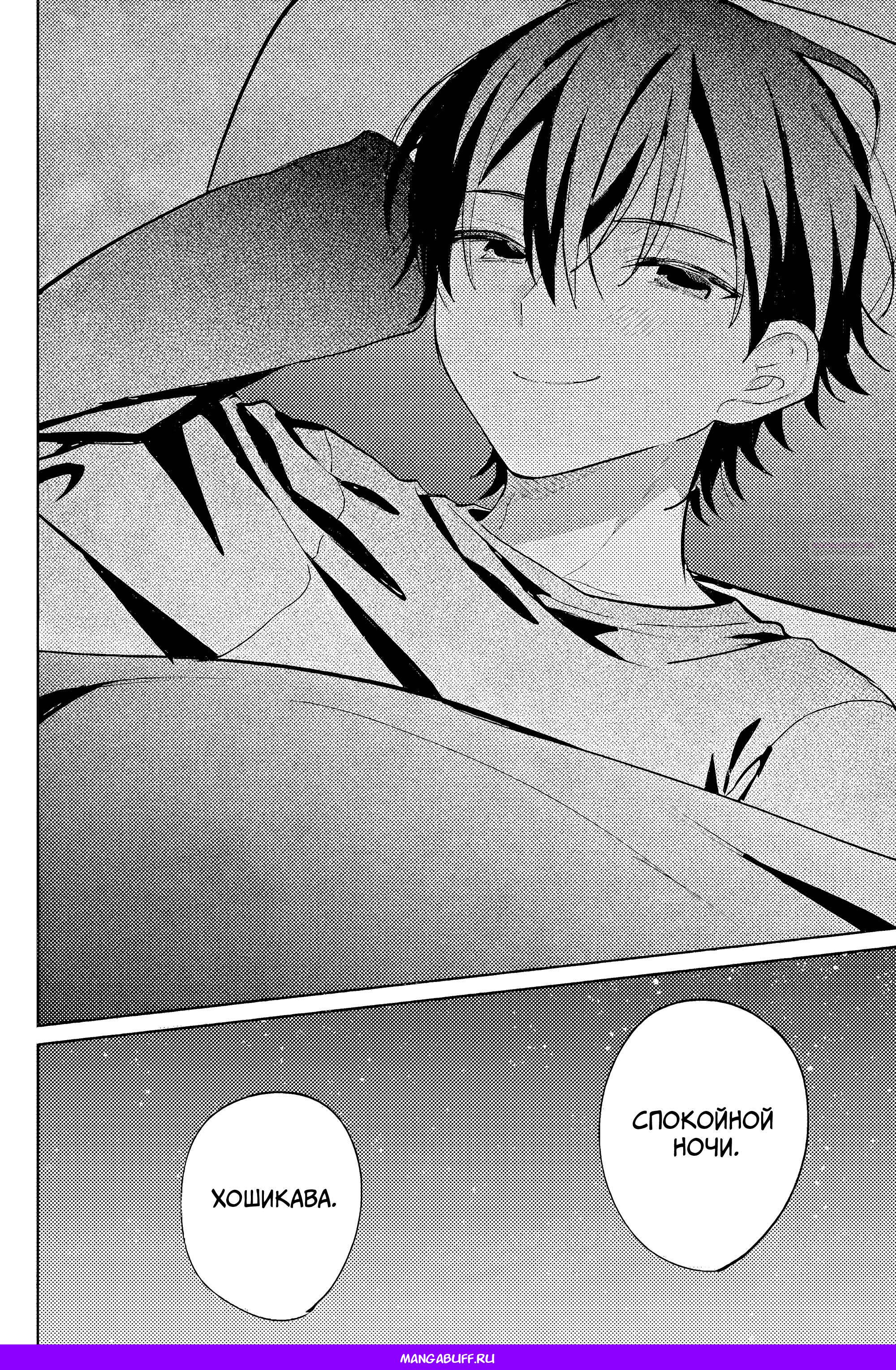 Глава 19 - страница 34