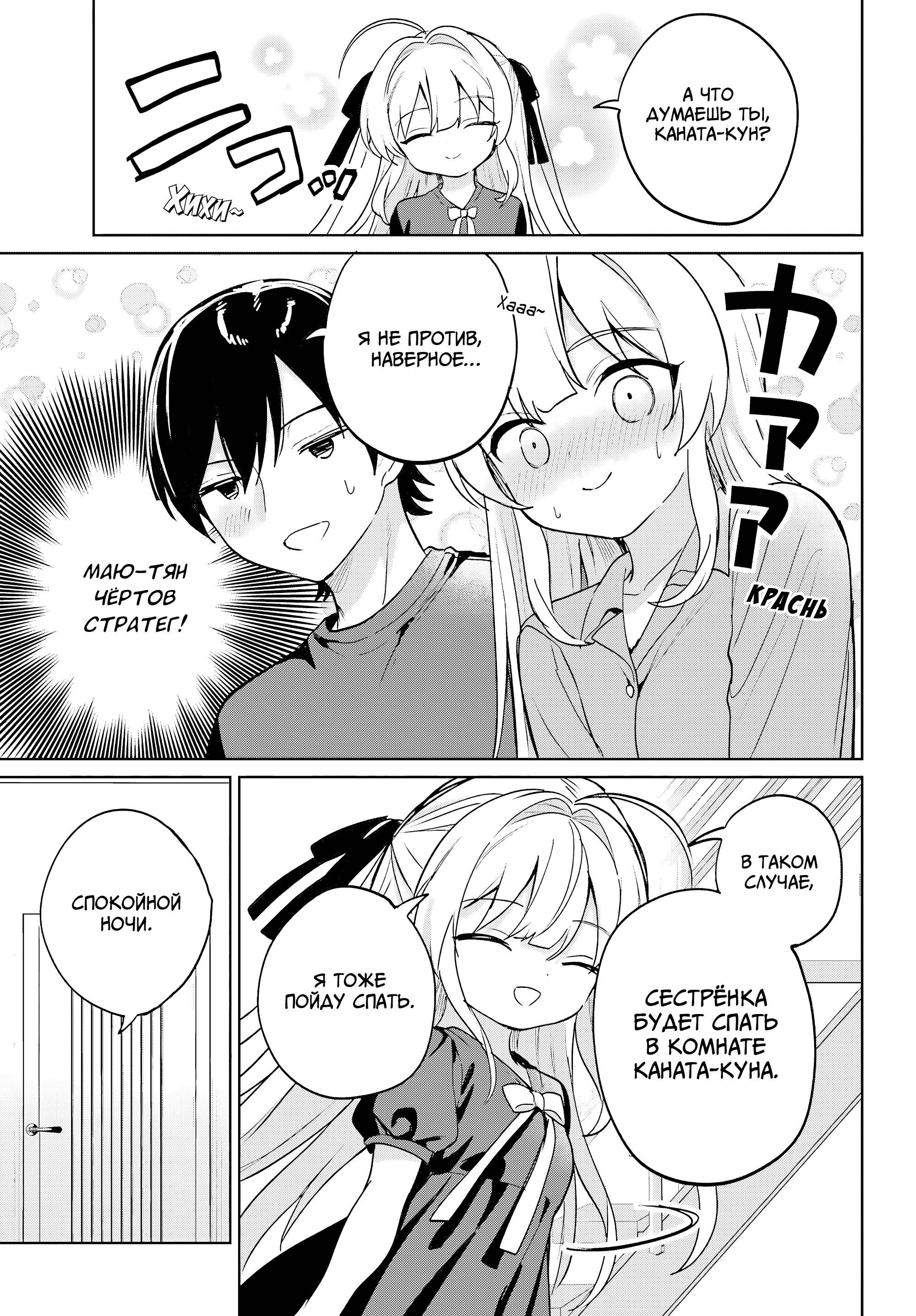 Глава 19 - страница 5